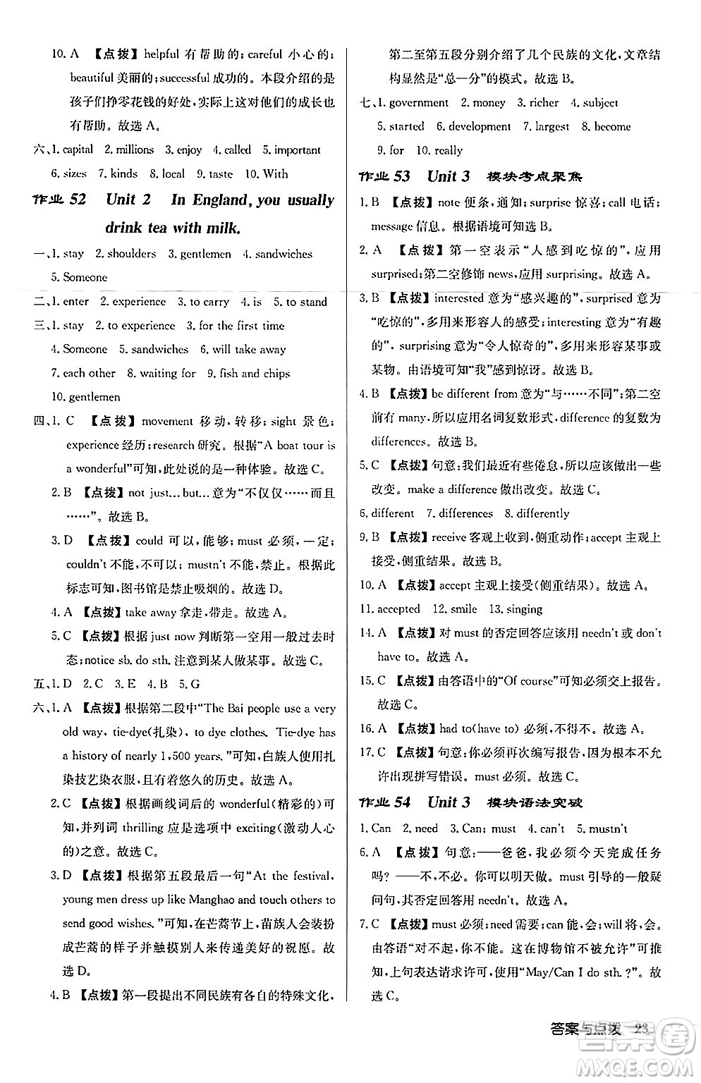 龍門書局2024秋啟東中學(xué)作業(yè)本八年級(jí)英語(yǔ)上冊(cè)外研版呼和浩特專版答案