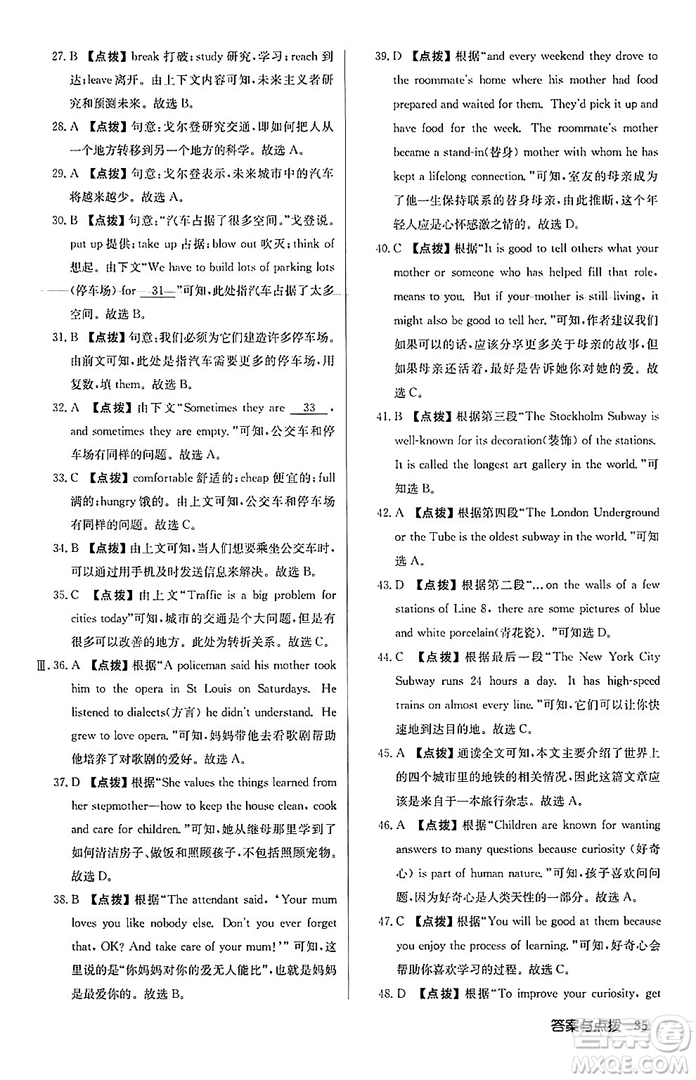 龍門書局2024秋啟東中學(xué)作業(yè)本八年級(jí)英語(yǔ)上冊(cè)外研版呼和浩特專版答案