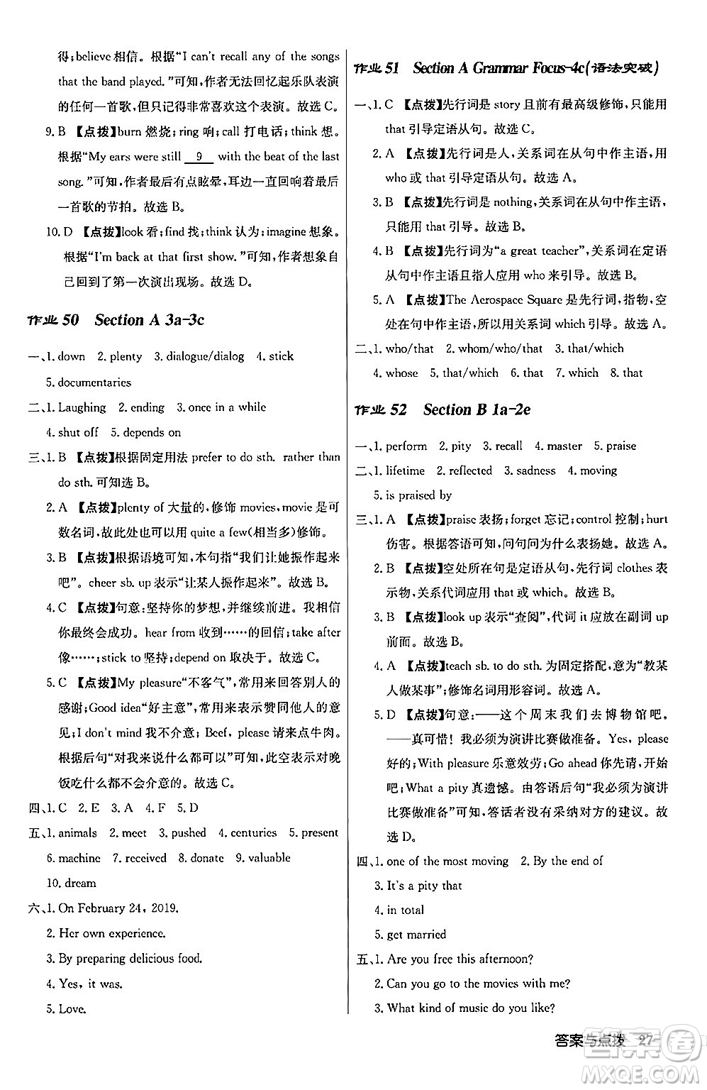 龍門書局2024秋啟東中學作業(yè)本九年級英語上冊人教版答案