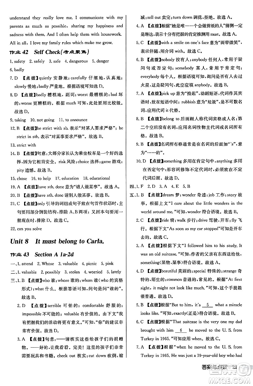 龍門書局2024秋啟東中學(xué)作業(yè)本九年級(jí)英語上冊人教版長春專版答案