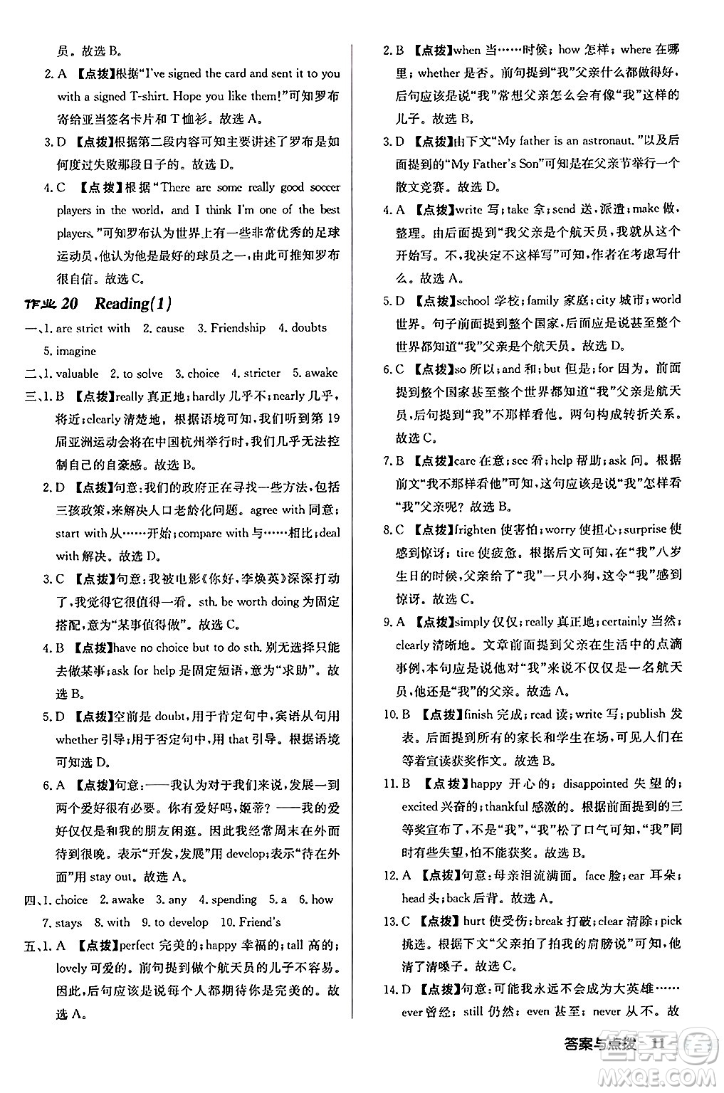 龍門(mén)書(shū)局2024秋啟東中學(xué)作業(yè)本九年級(jí)英語(yǔ)上冊(cè)譯林版江蘇專(zhuān)版答案