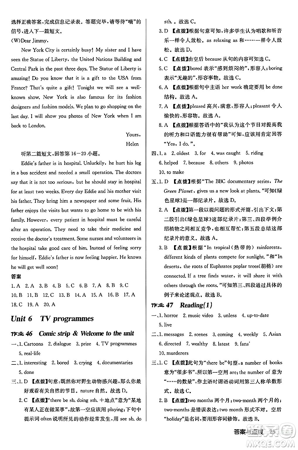 龍門(mén)書(shū)局2024秋啟東中學(xué)作業(yè)本九年級(jí)英語(yǔ)上冊(cè)譯林版江蘇專(zhuān)版答案