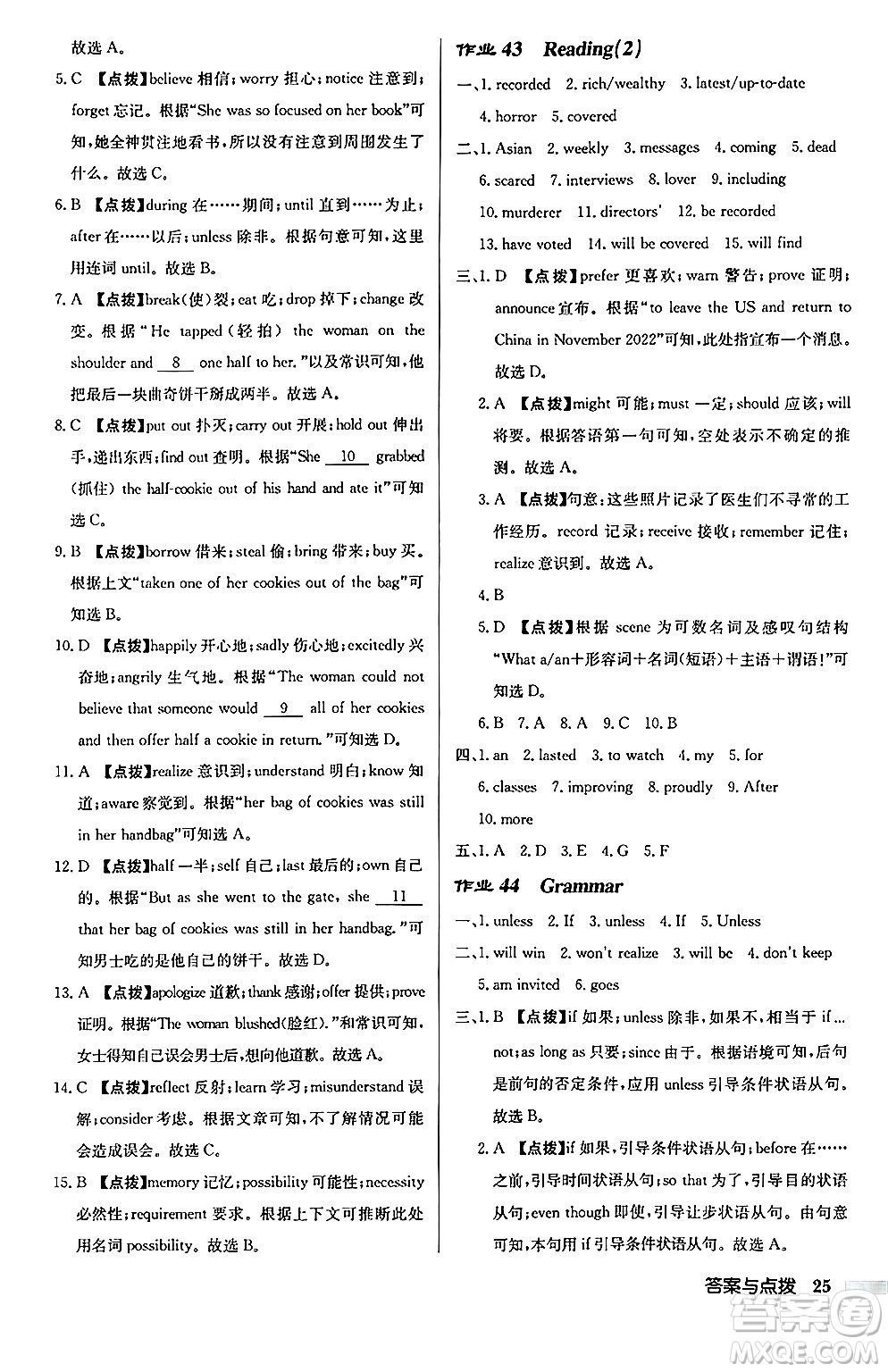 龍門書局2024秋啟東中學作業(yè)本九年級英語上冊譯林版宿遷專版答案