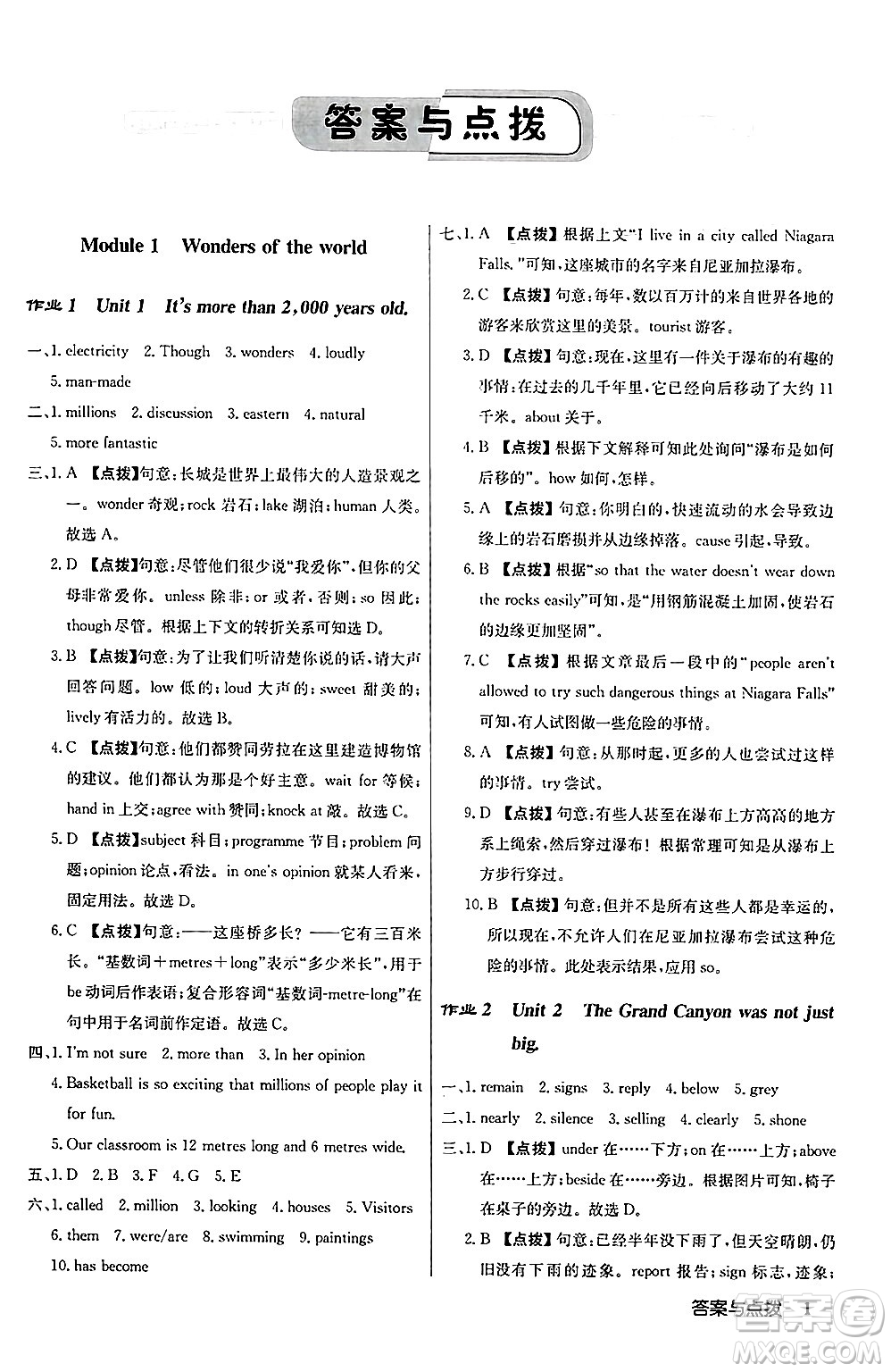 龍門書局2024秋啟東中學(xué)作業(yè)本九年級英語上冊外研版答案