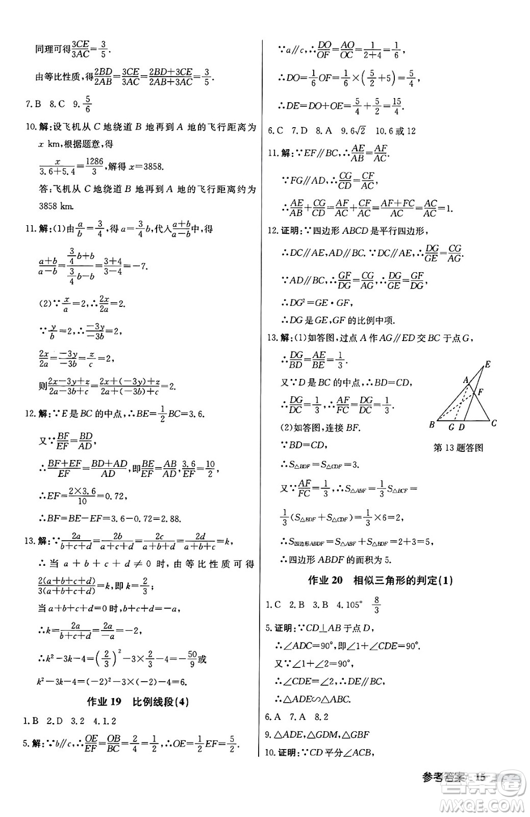 龍門書局2024秋啟東中學(xué)作業(yè)本九年級數(shù)學(xué)上冊滬科版答案