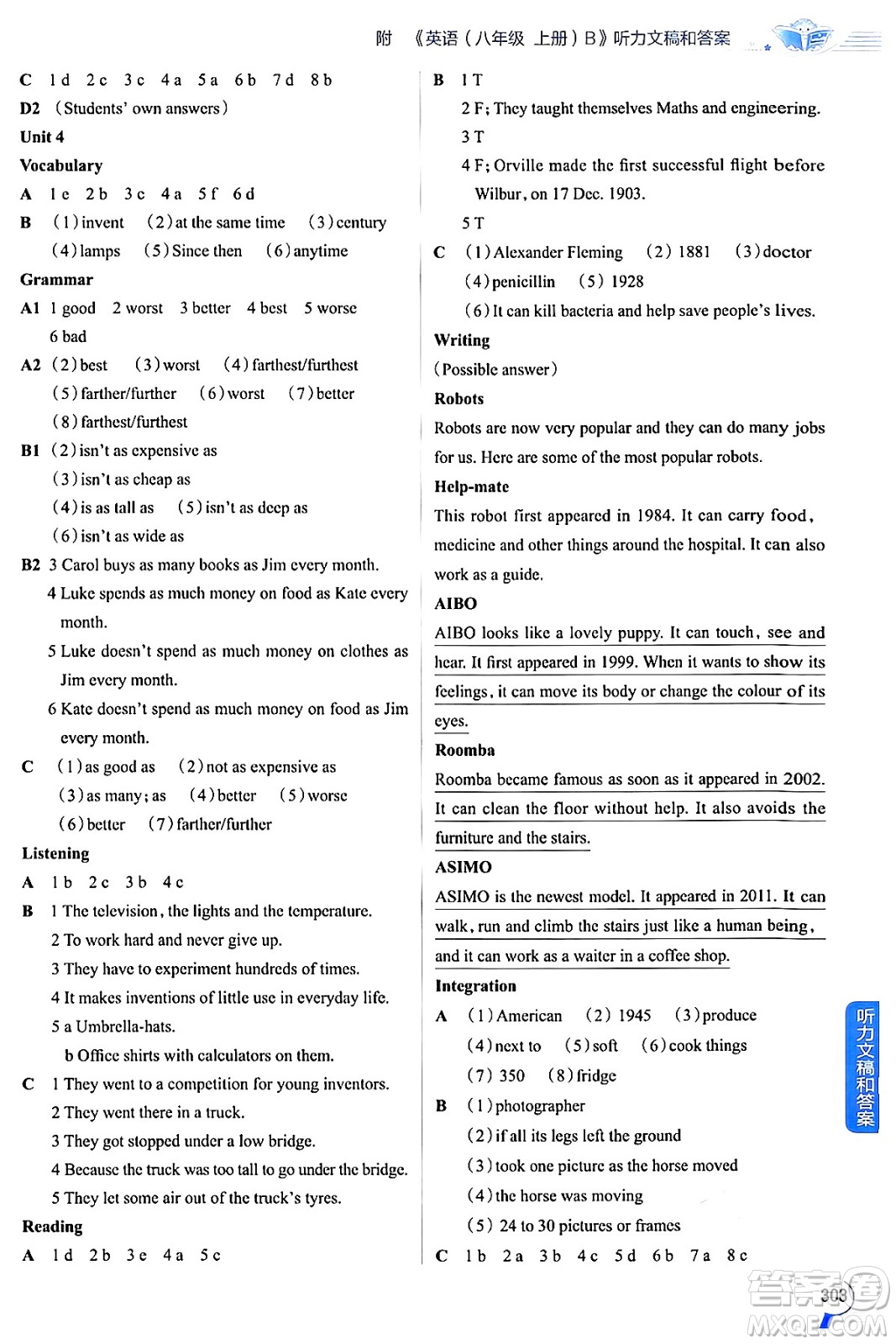 陜西人民教育出版社2024年秋中學(xué)教材全解八年級英語上冊滬教牛津版答案