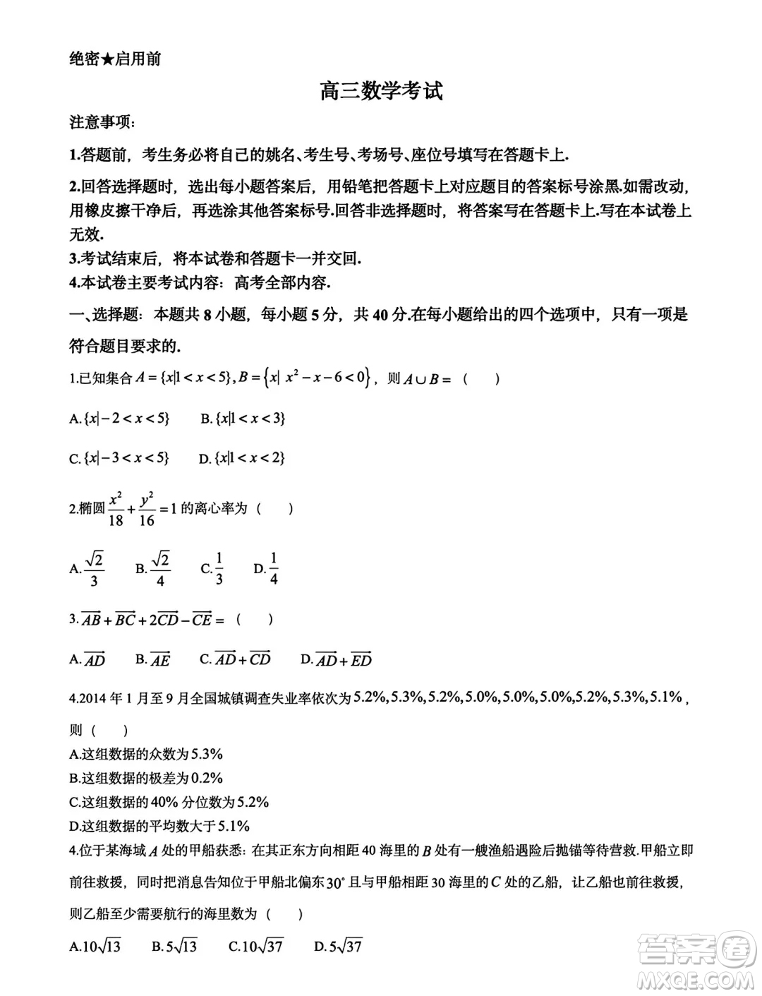 甘青寧2025屆高三11月金太陽聯(lián)考數(shù)學試題答案