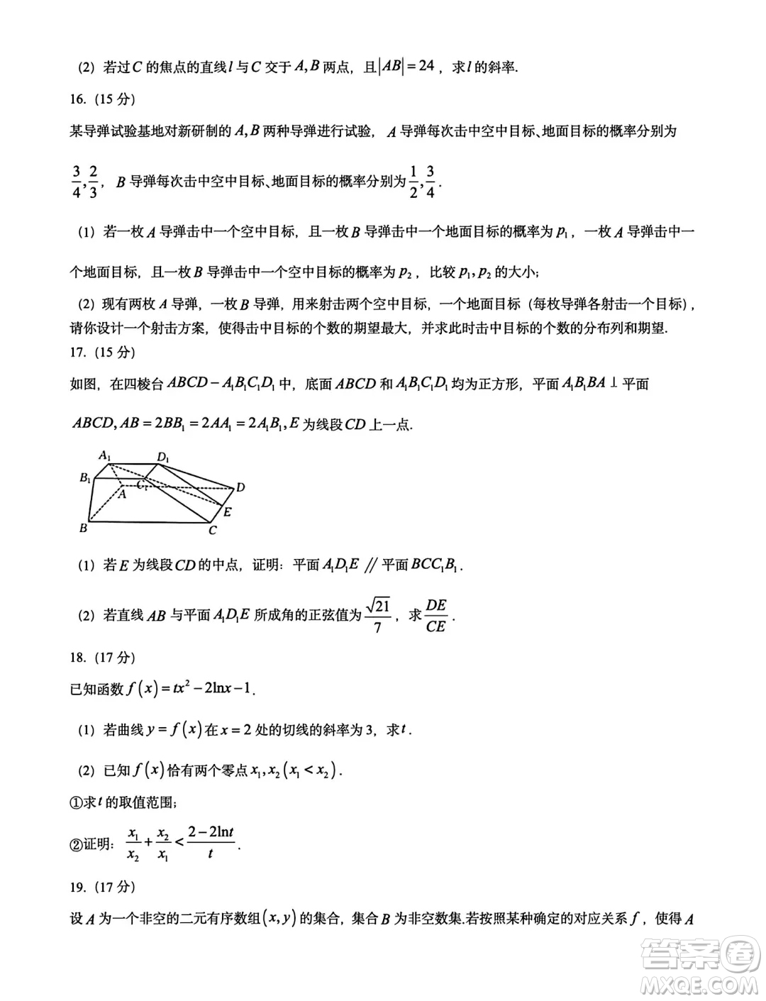 甘青寧2025屆高三11月金太陽聯(lián)考數(shù)學試題答案