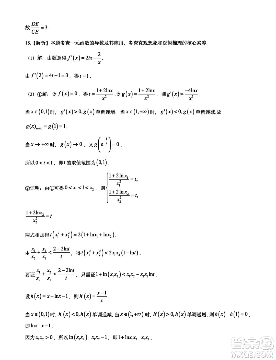 甘青寧2025屆高三11月金太陽聯(lián)考數(shù)學試題答案