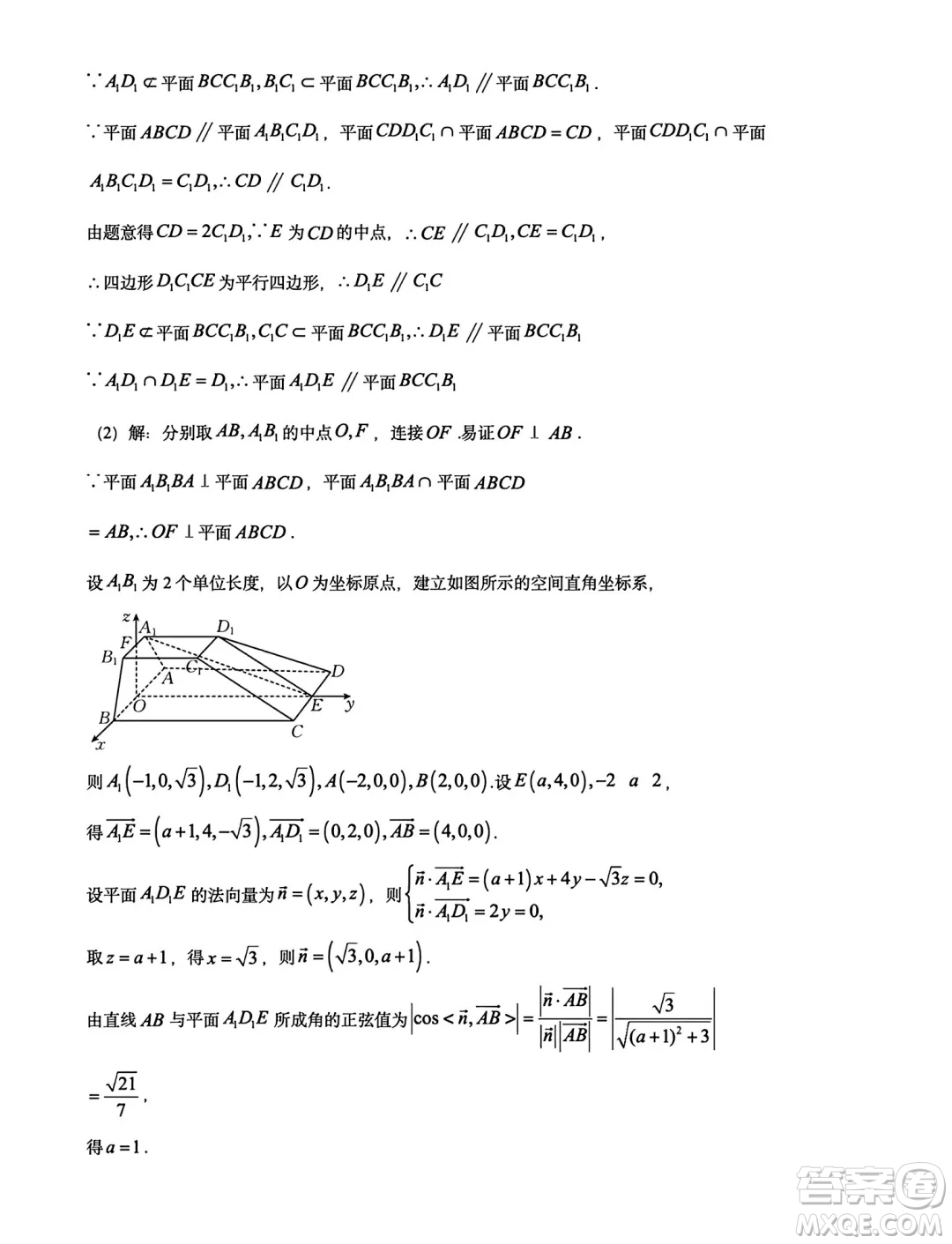 甘青寧2025屆高三11月金太陽聯(lián)考數(shù)學試題答案