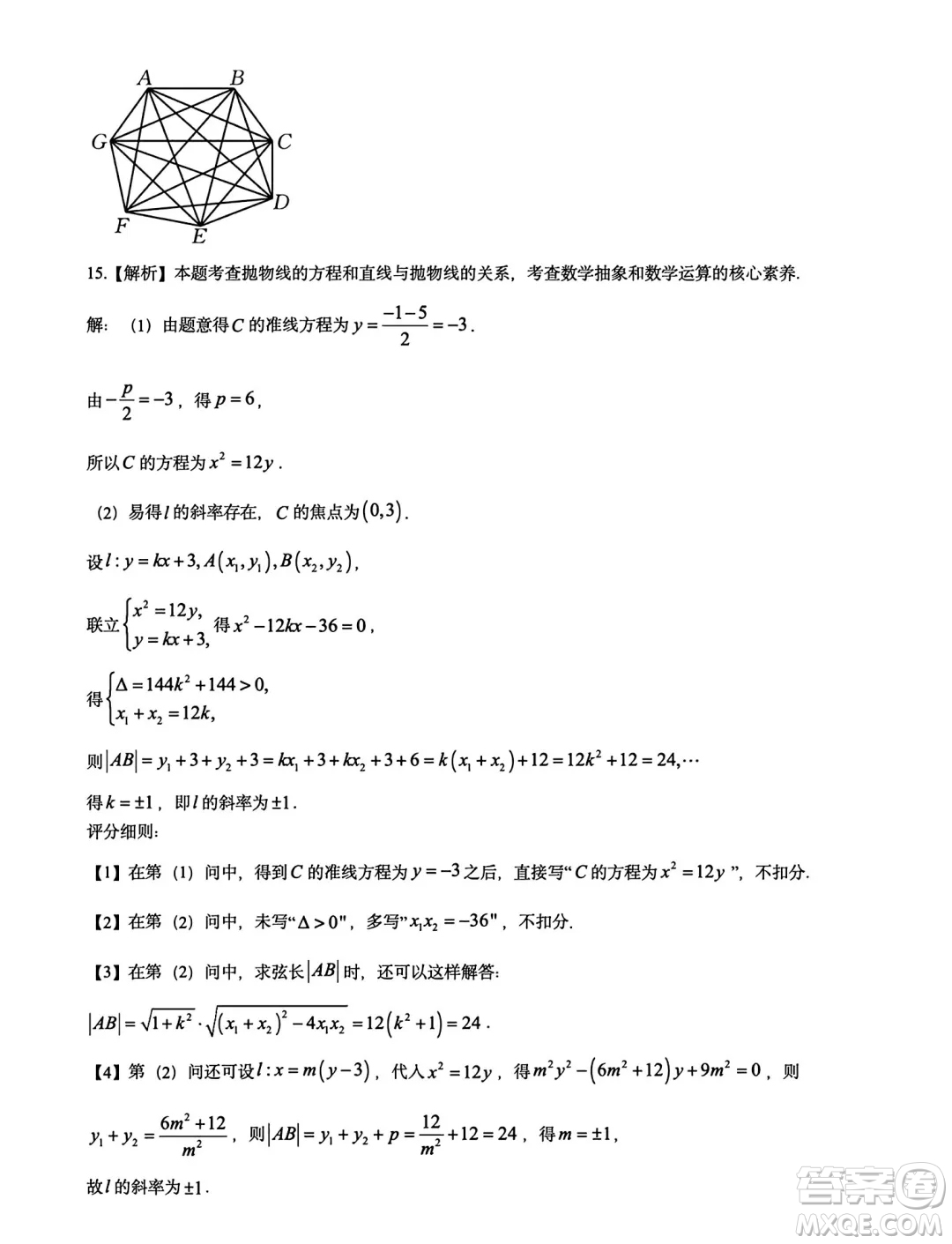 甘青寧2025屆高三11月金太陽聯(lián)考數(shù)學試題答案