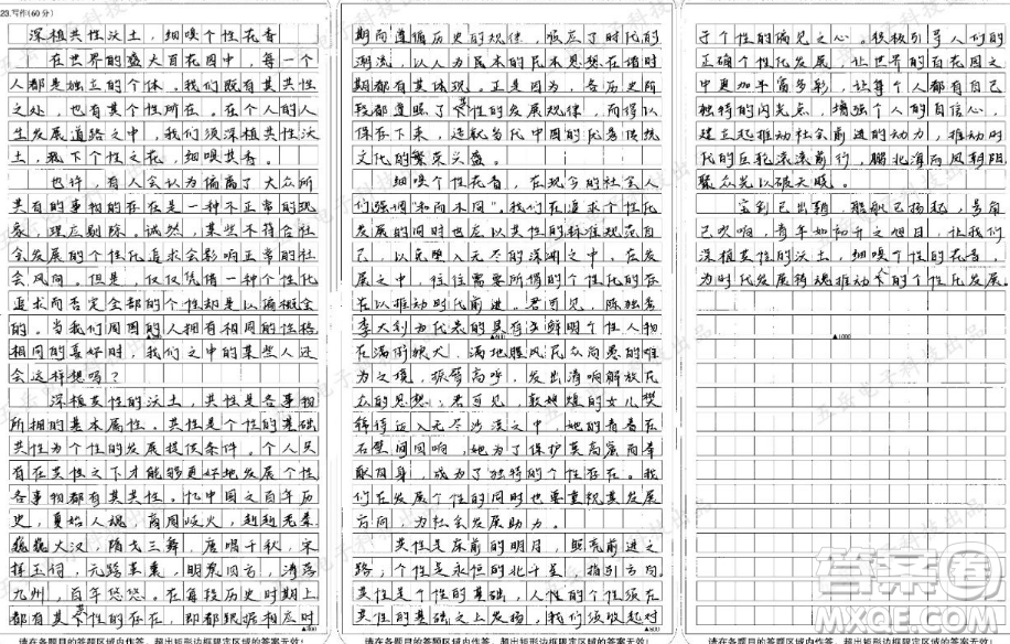 長得太偏必須挖掉漫畫作文800字 關(guān)于長得太偏必須挖掉的漫畫作文800字