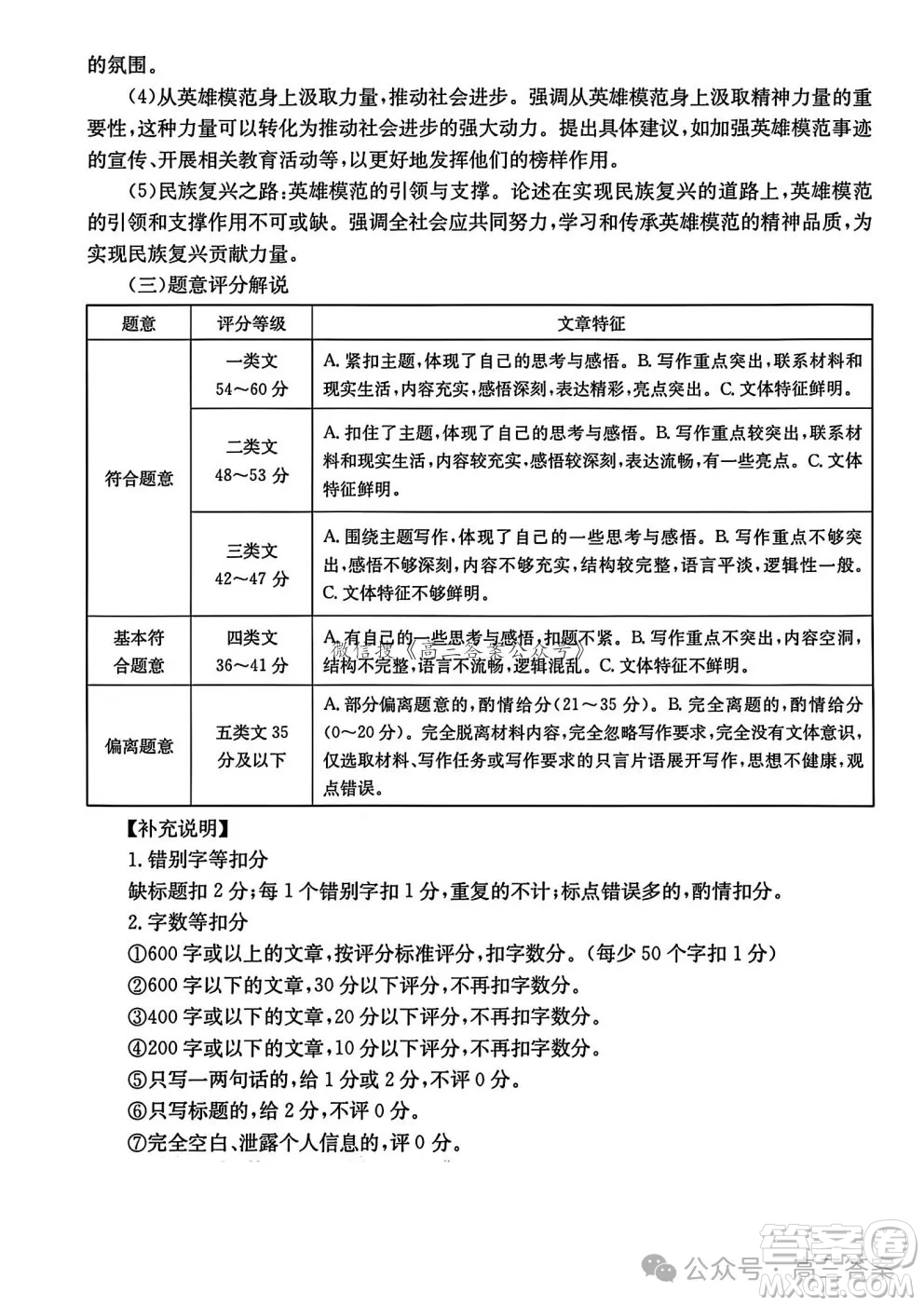 滄衡名校聯(lián)盟高三年級2024-2025學年期中考試語文試卷答案