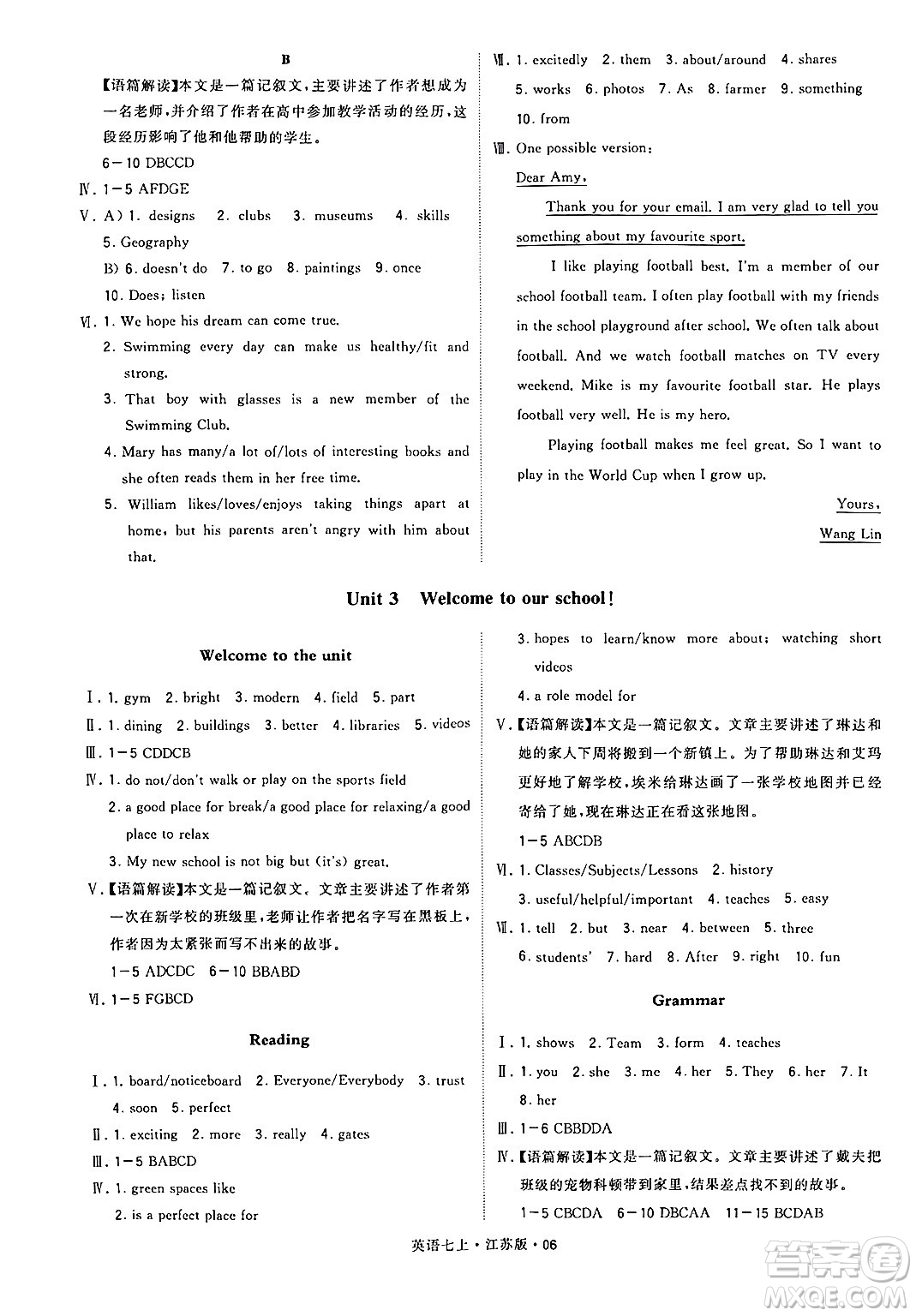 河海大學(xué)出版社2024年秋學(xué)霸題中題七年級(jí)英語(yǔ)上冊(cè)江蘇版答案