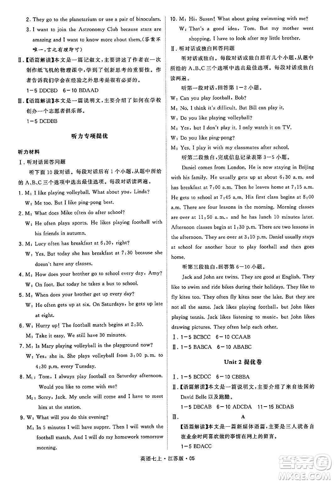 河海大學(xué)出版社2024年秋學(xué)霸題中題七年級(jí)英語(yǔ)上冊(cè)江蘇版答案