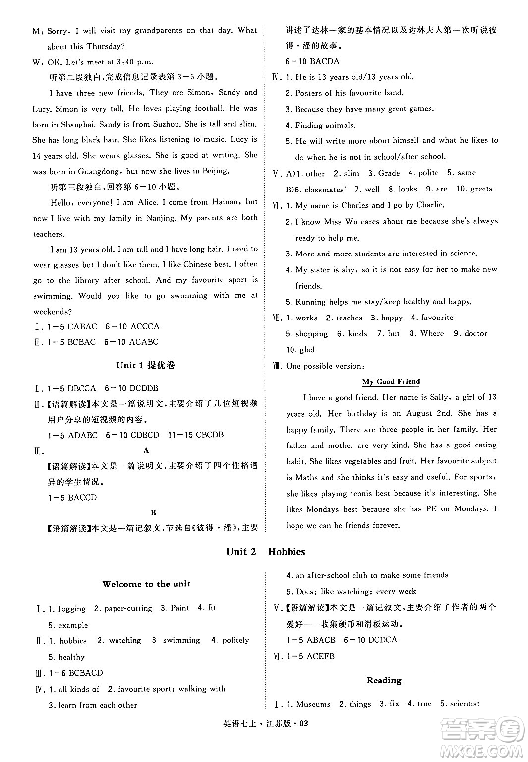 河海大學(xué)出版社2024年秋學(xué)霸題中題七年級(jí)英語(yǔ)上冊(cè)江蘇版答案