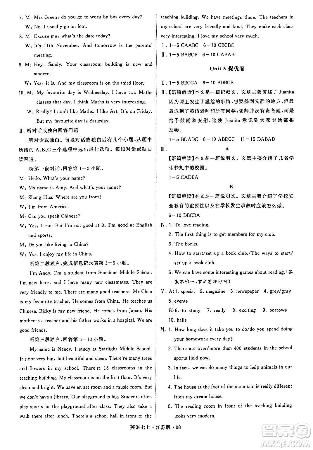 河海大學(xué)出版社2024年秋學(xué)霸題中題七年級(jí)英語(yǔ)上冊(cè)江蘇版答案