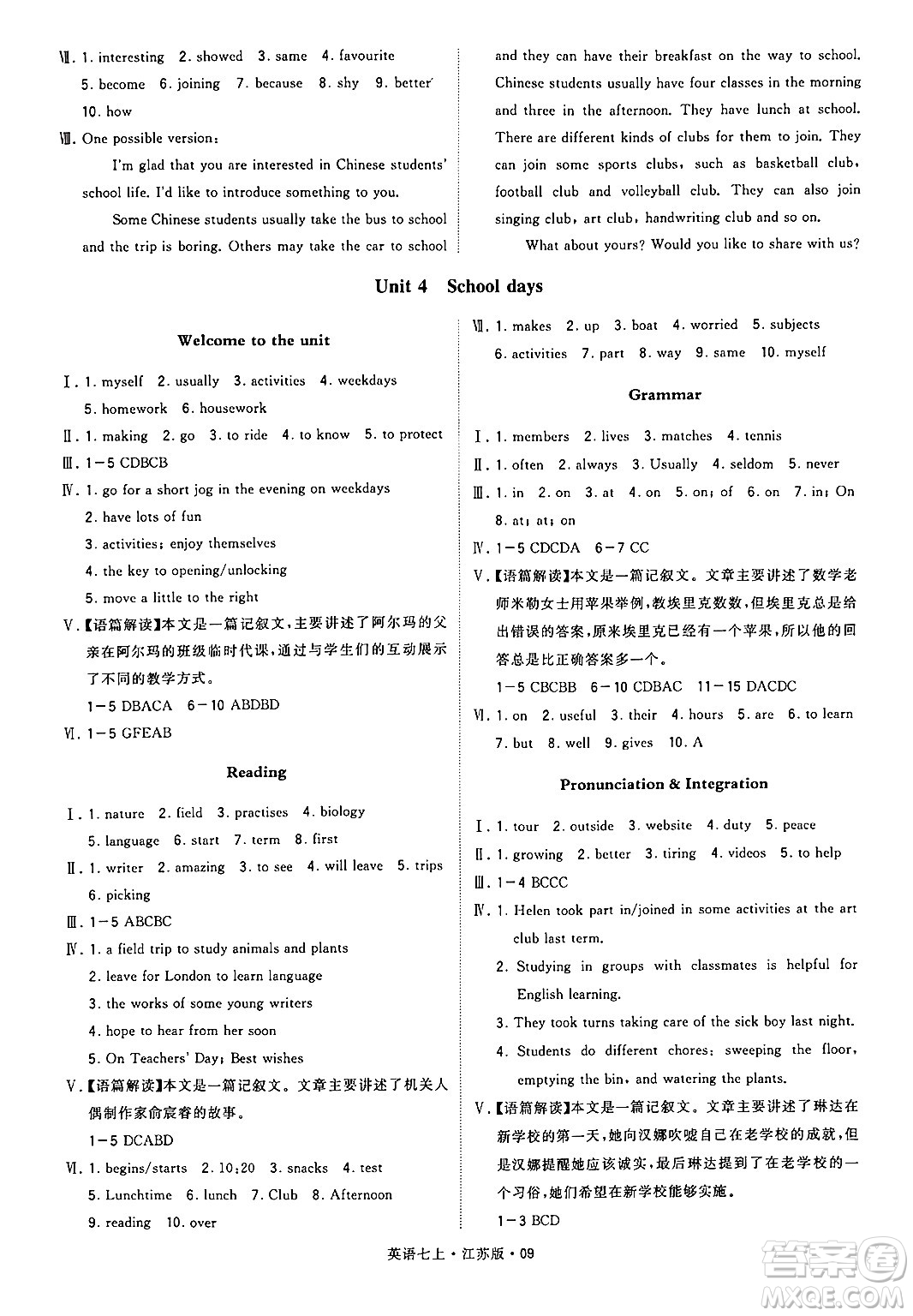 河海大學(xué)出版社2024年秋學(xué)霸題中題七年級(jí)英語(yǔ)上冊(cè)江蘇版答案