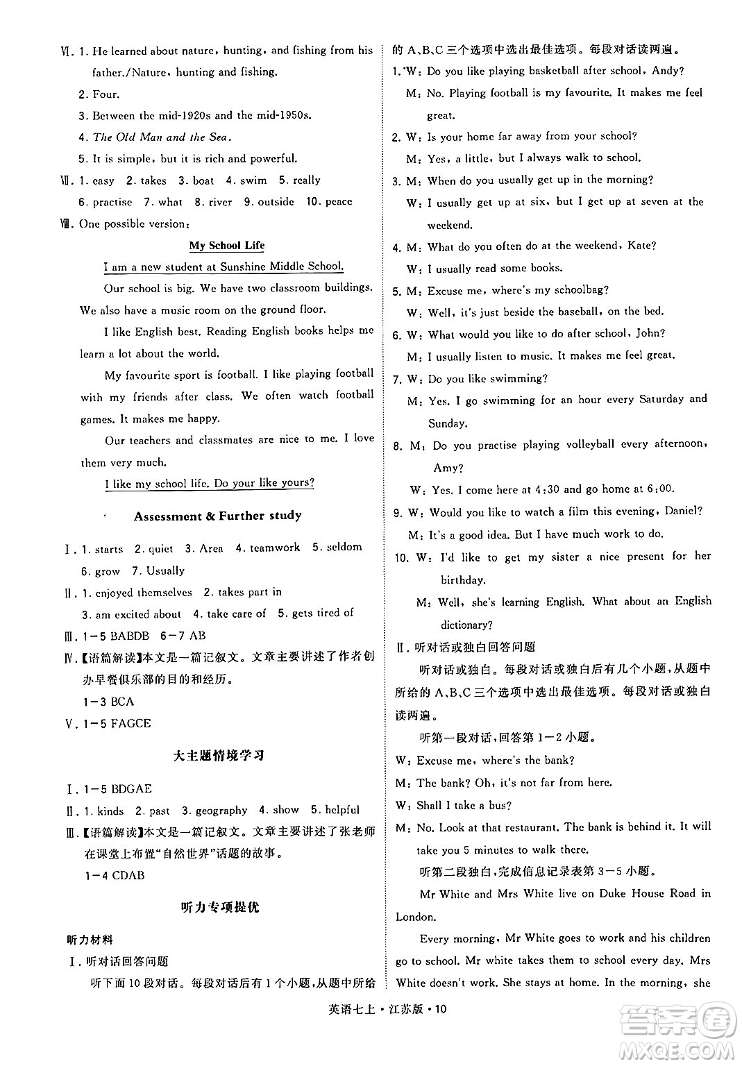 河海大學(xué)出版社2024年秋學(xué)霸題中題七年級(jí)英語(yǔ)上冊(cè)江蘇版答案