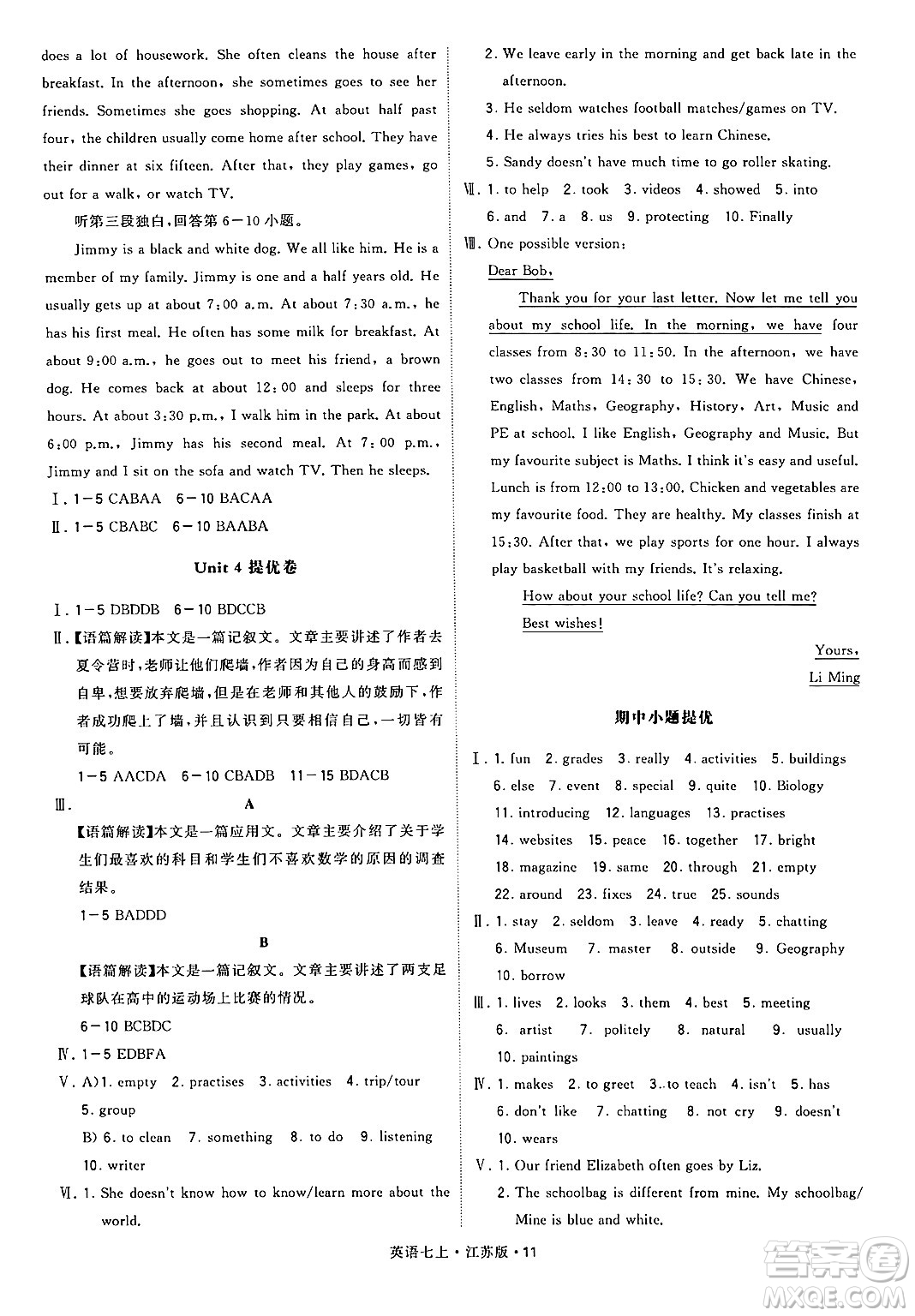 河海大學(xué)出版社2024年秋學(xué)霸題中題七年級(jí)英語(yǔ)上冊(cè)江蘇版答案