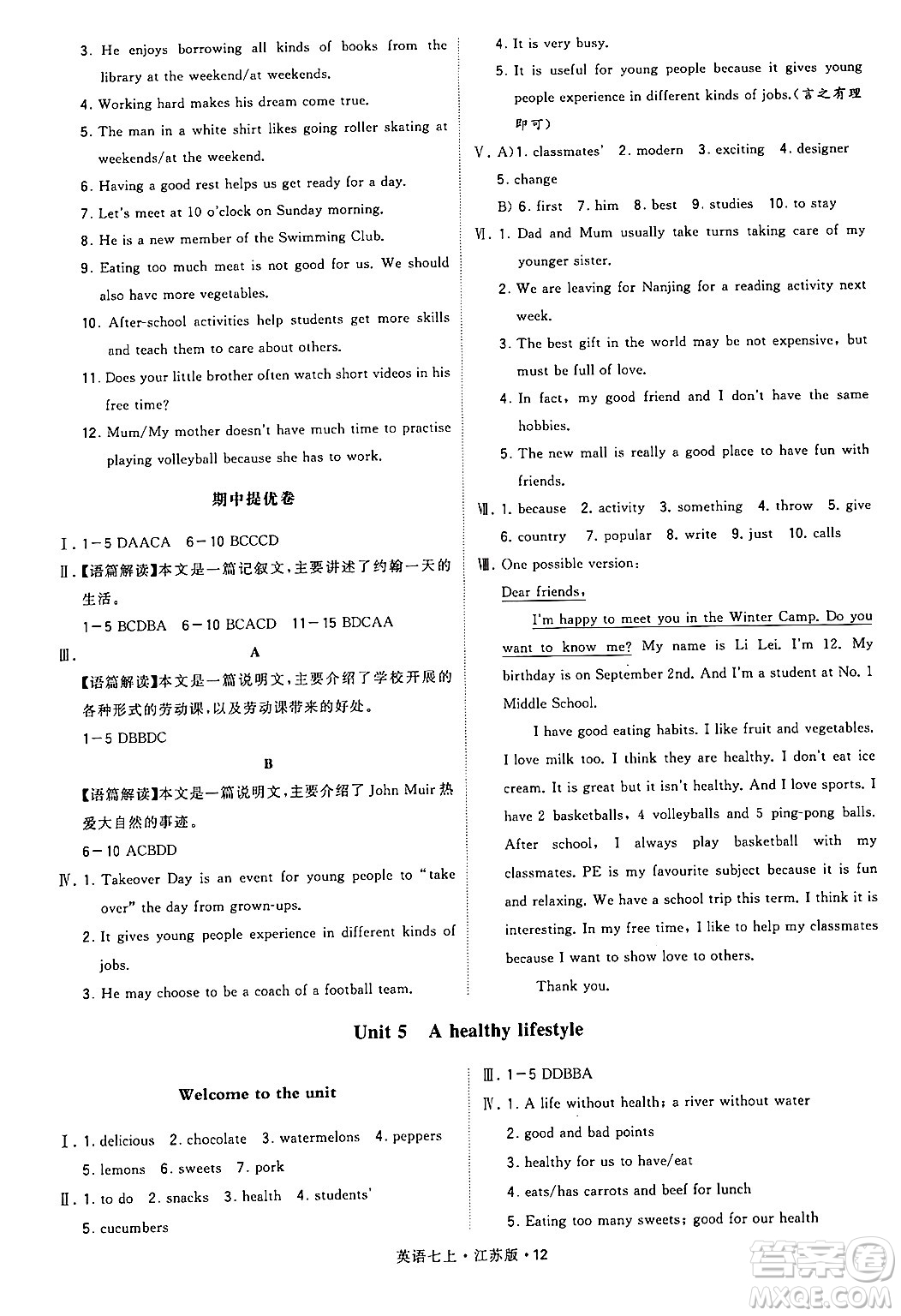 河海大學(xué)出版社2024年秋學(xué)霸題中題七年級(jí)英語(yǔ)上冊(cè)江蘇版答案