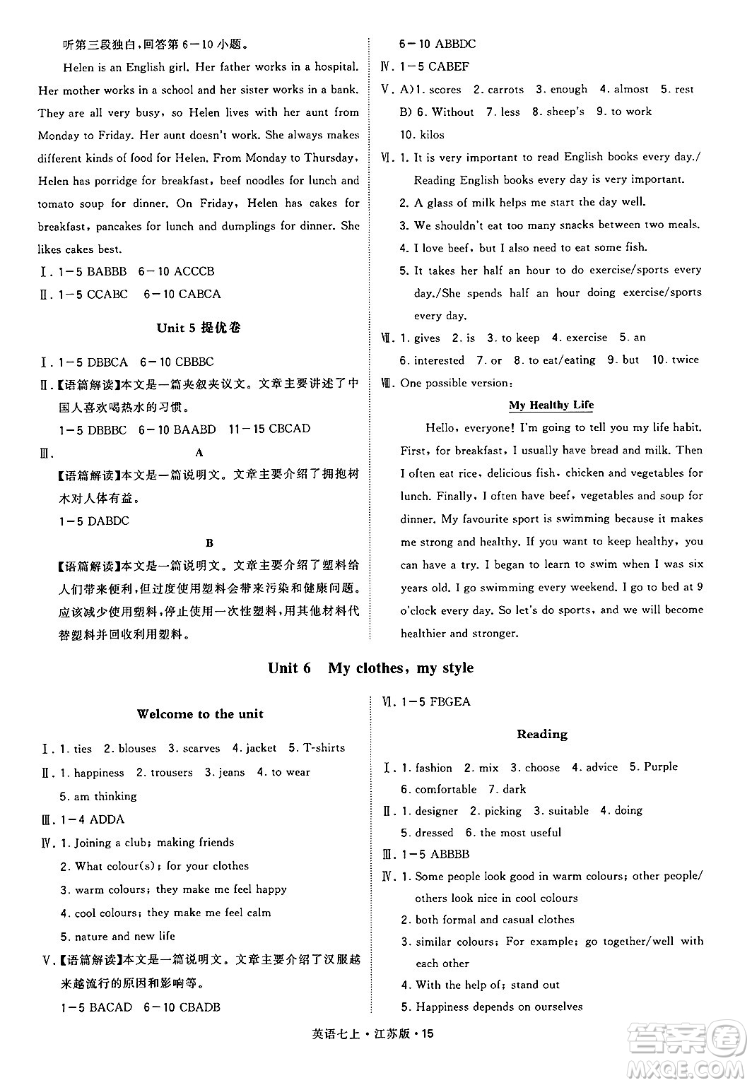 河海大學(xué)出版社2024年秋學(xué)霸題中題七年級(jí)英語(yǔ)上冊(cè)江蘇版答案