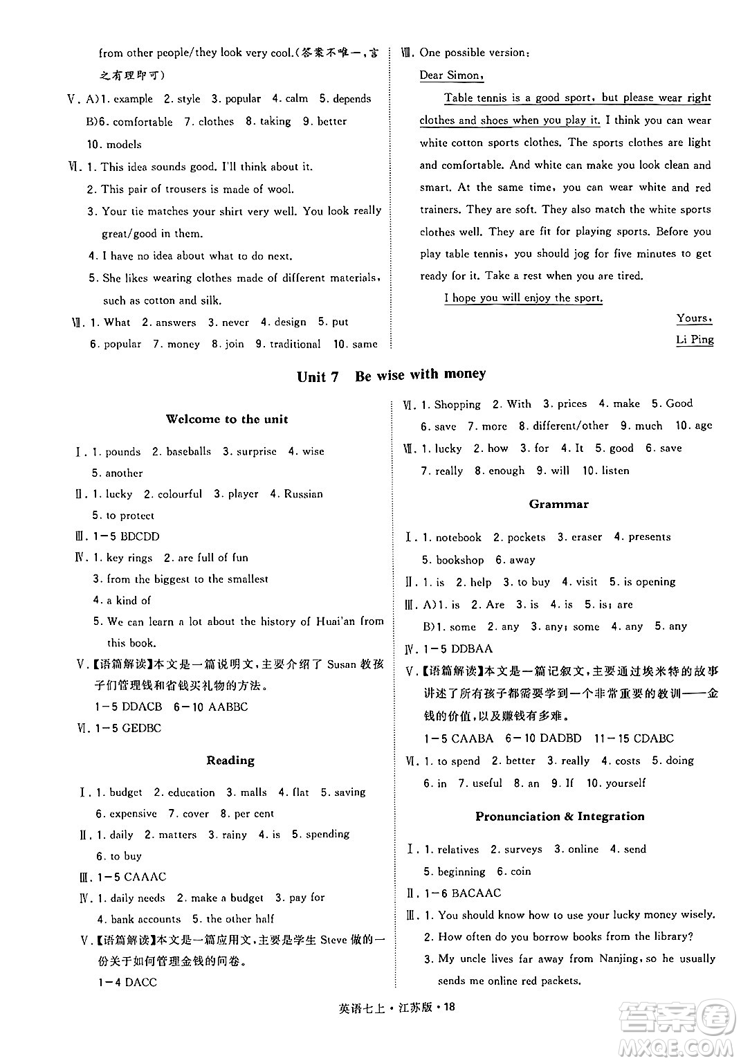 河海大學(xué)出版社2024年秋學(xué)霸題中題七年級(jí)英語(yǔ)上冊(cè)江蘇版答案