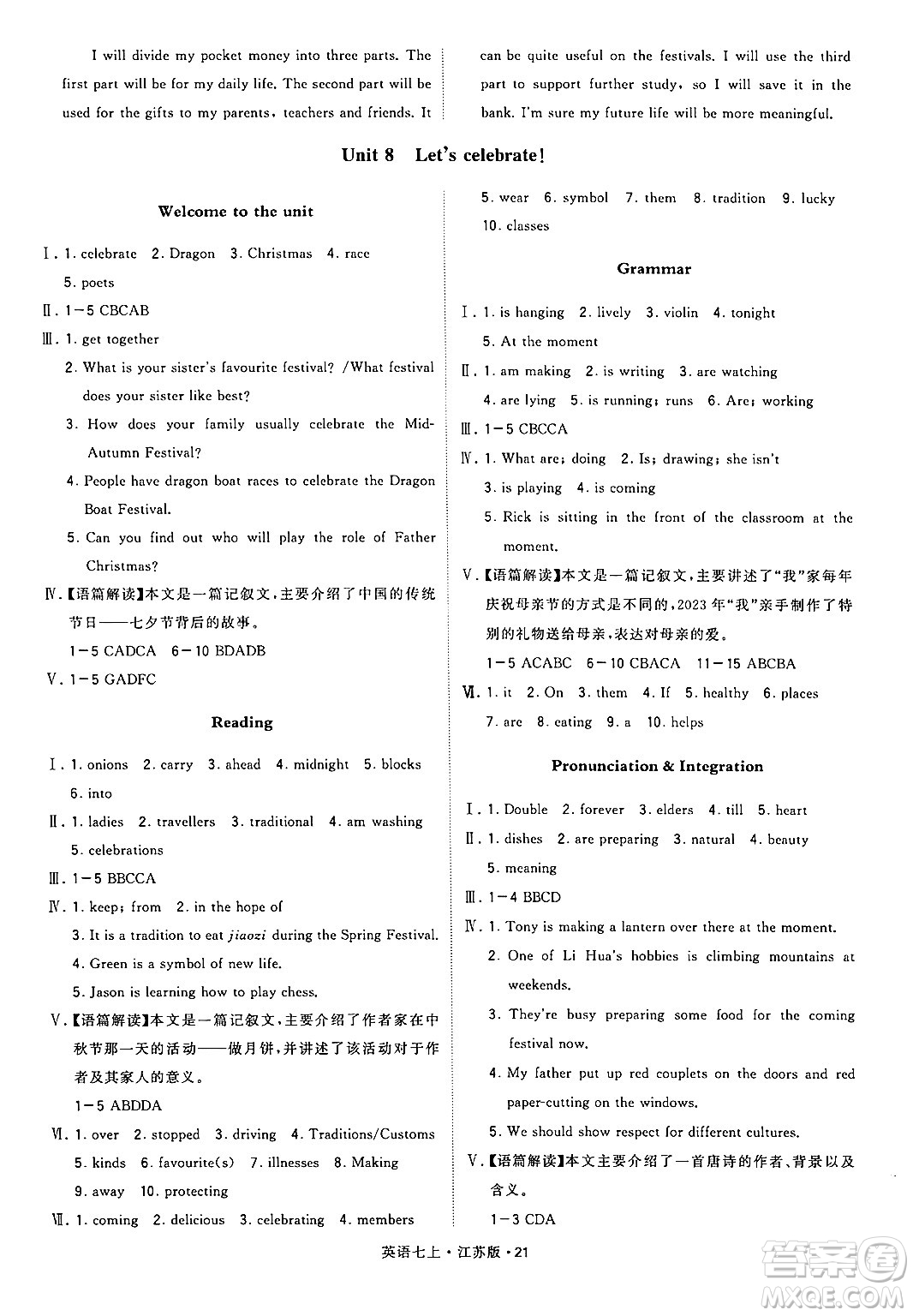 河海大學(xué)出版社2024年秋學(xué)霸題中題七年級(jí)英語(yǔ)上冊(cè)江蘇版答案