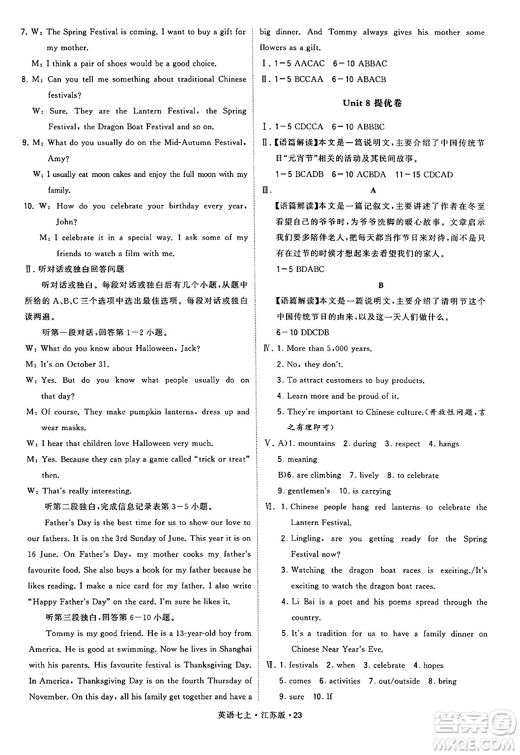 河海大學(xué)出版社2024年秋學(xué)霸題中題七年級(jí)英語(yǔ)上冊(cè)江蘇版答案