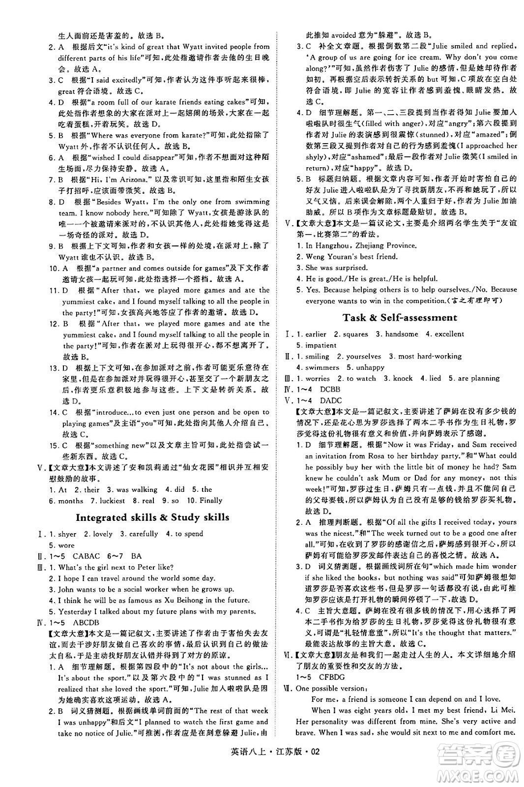 河海大學(xué)出版社2024年秋學(xué)霸題中題八年級(jí)英語上冊(cè)江蘇版答案