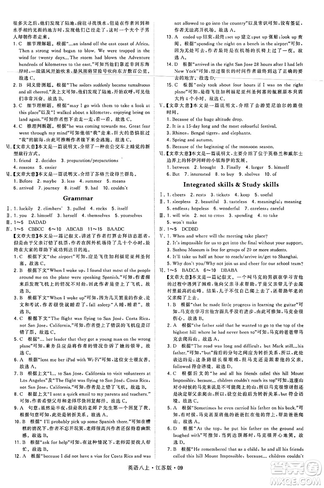 河海大學(xué)出版社2024年秋學(xué)霸題中題八年級(jí)英語上冊(cè)江蘇版答案