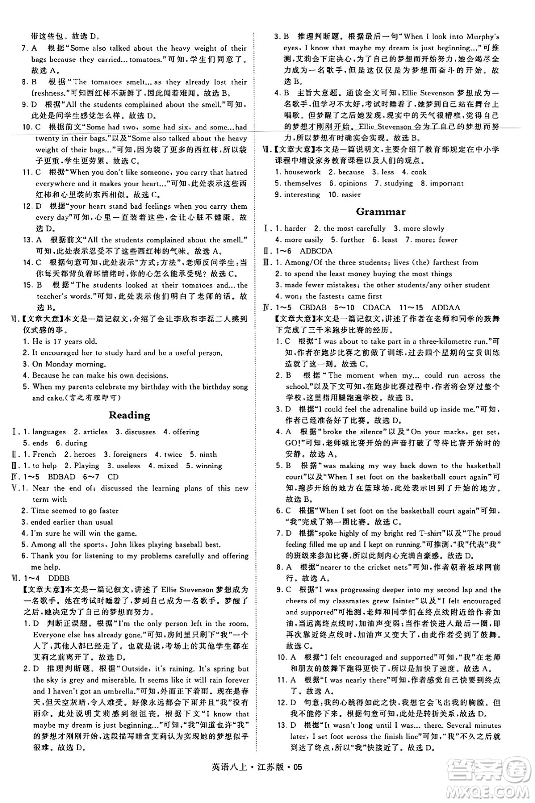 河海大學(xué)出版社2024年秋學(xué)霸題中題八年級(jí)英語上冊(cè)江蘇版答案