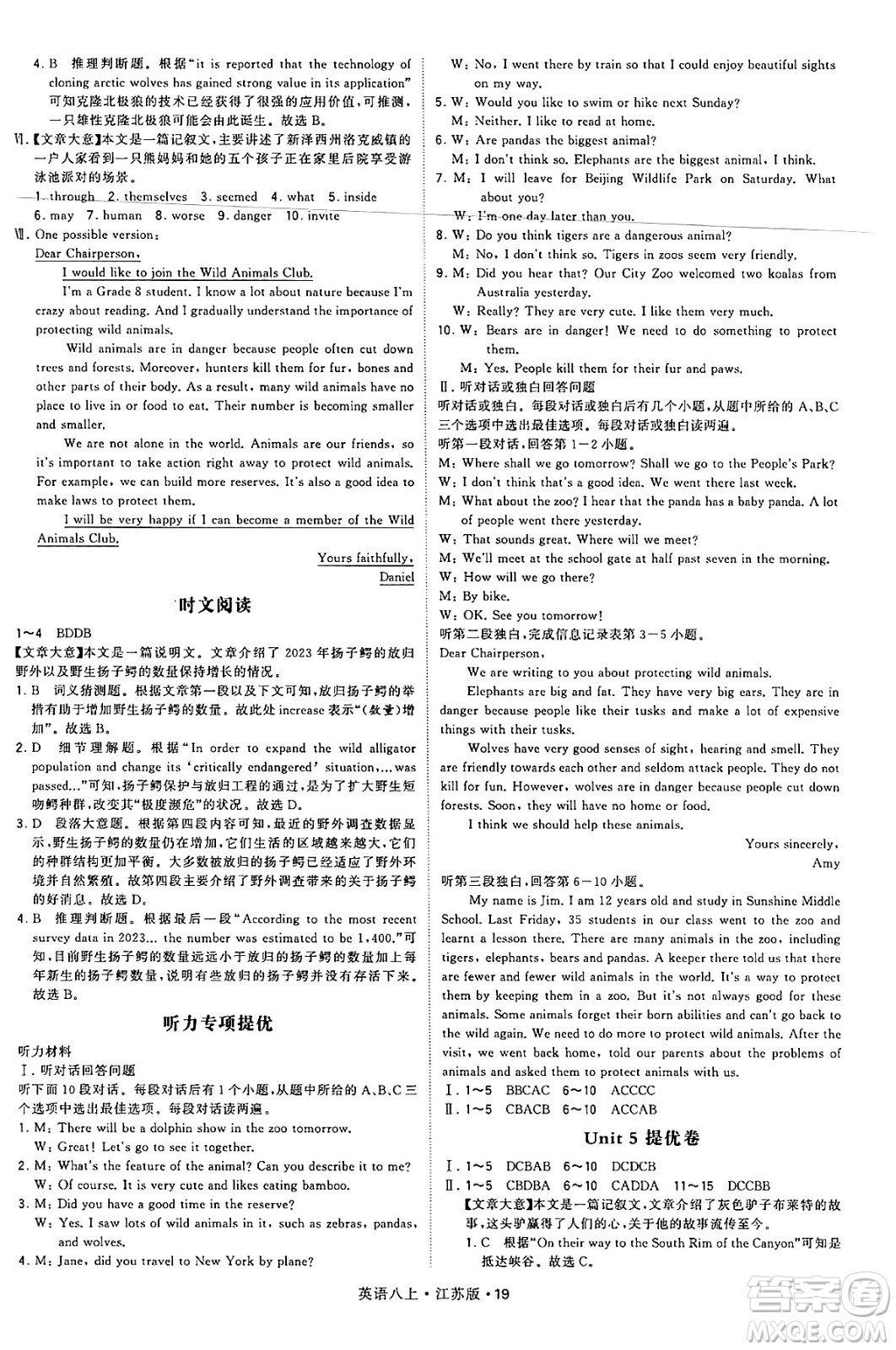 河海大學(xué)出版社2024年秋學(xué)霸題中題八年級(jí)英語上冊(cè)江蘇版答案