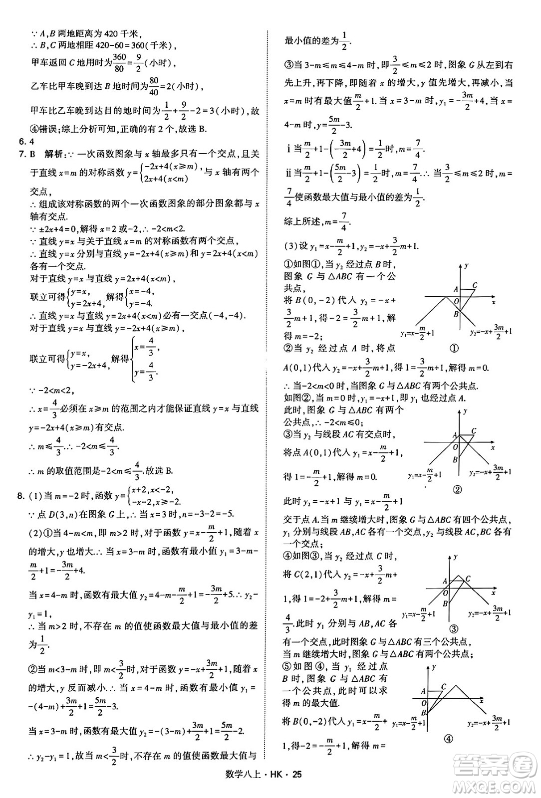 河海大學出版社2024年秋學霸題中題八年級數(shù)學上冊滬科版答案