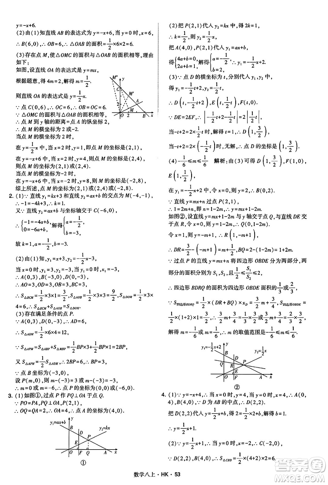 河海大學出版社2024年秋學霸題中題八年級數(shù)學上冊滬科版答案