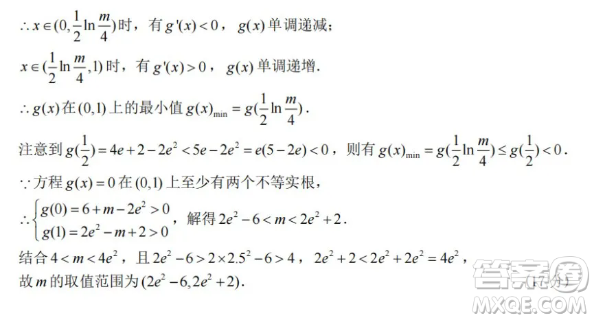 湖北部分重點(diǎn)中學(xué)2025屆高三第一次聯(lián)考數(shù)學(xué)試卷及答案