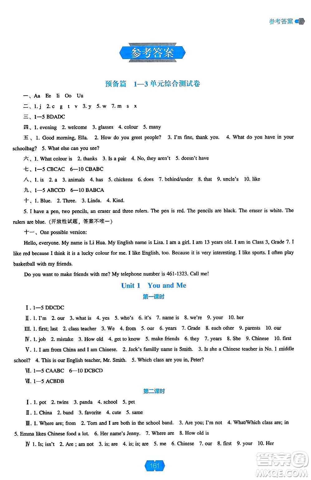 遼海出版社2024年秋新課程能力培養(yǎng)七年級(jí)英語上冊(cè)人教版答案