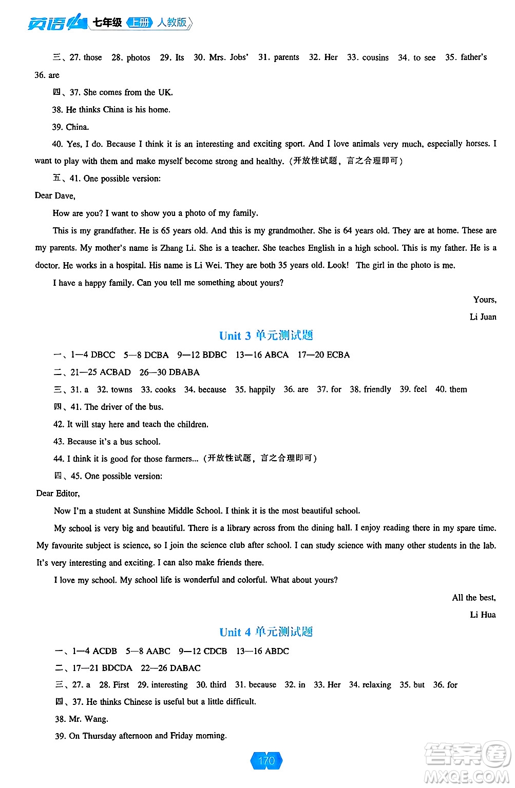 遼海出版社2024年秋新課程能力培養(yǎng)七年級(jí)英語上冊(cè)人教版答案