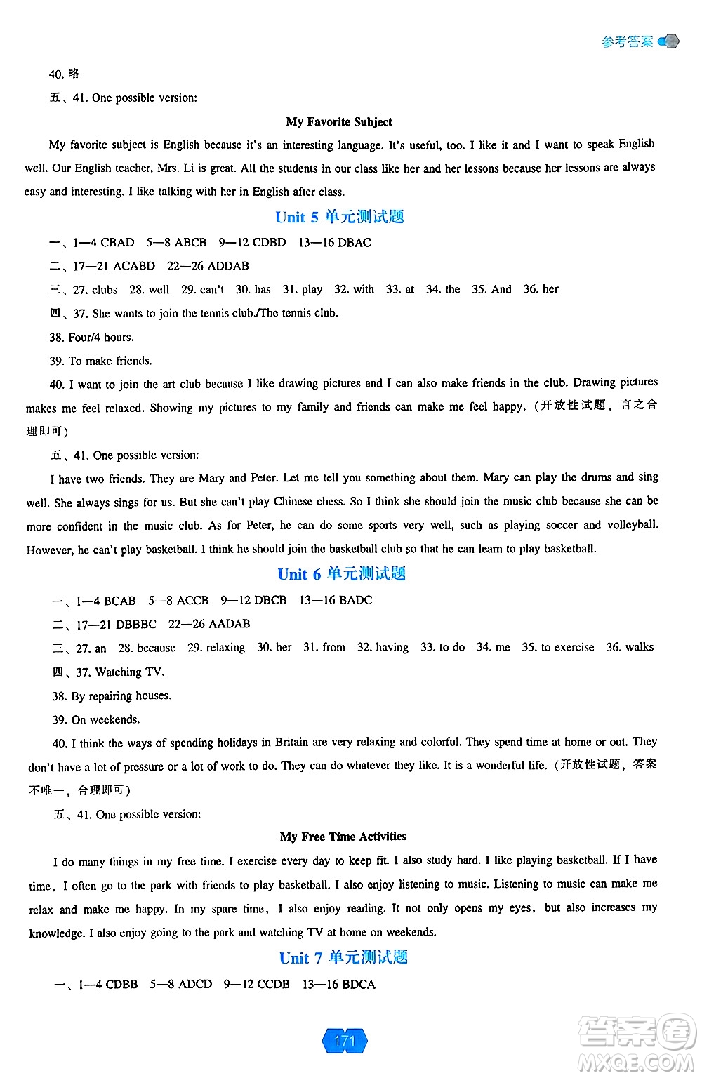 遼海出版社2024年秋新課程能力培養(yǎng)七年級(jí)英語上冊(cè)人教版答案