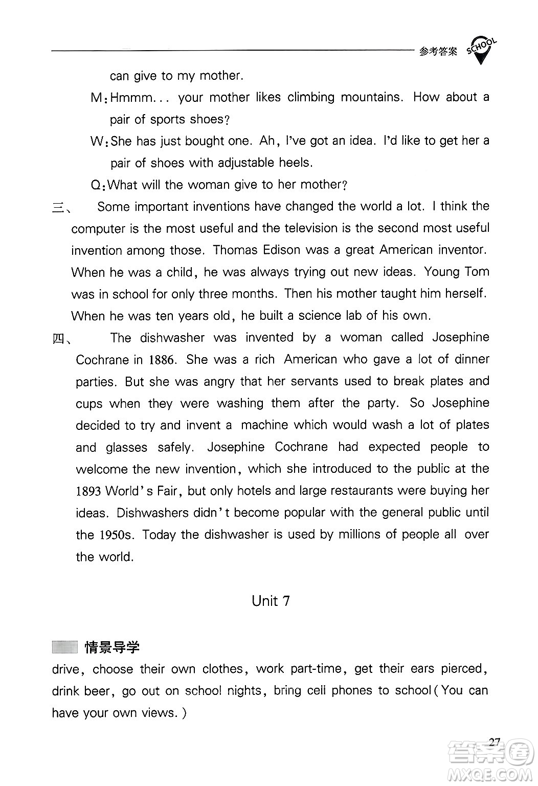 山西教育出版社2025年秋新課程問題解決導(dǎo)學(xué)方案九年級(jí)英語全一冊(cè)人教版答案