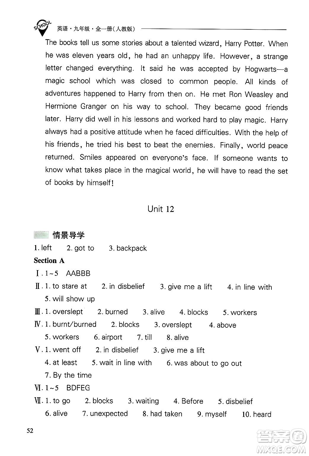 山西教育出版社2025年秋新課程問題解決導(dǎo)學(xué)方案九年級(jí)英語全一冊(cè)人教版答案