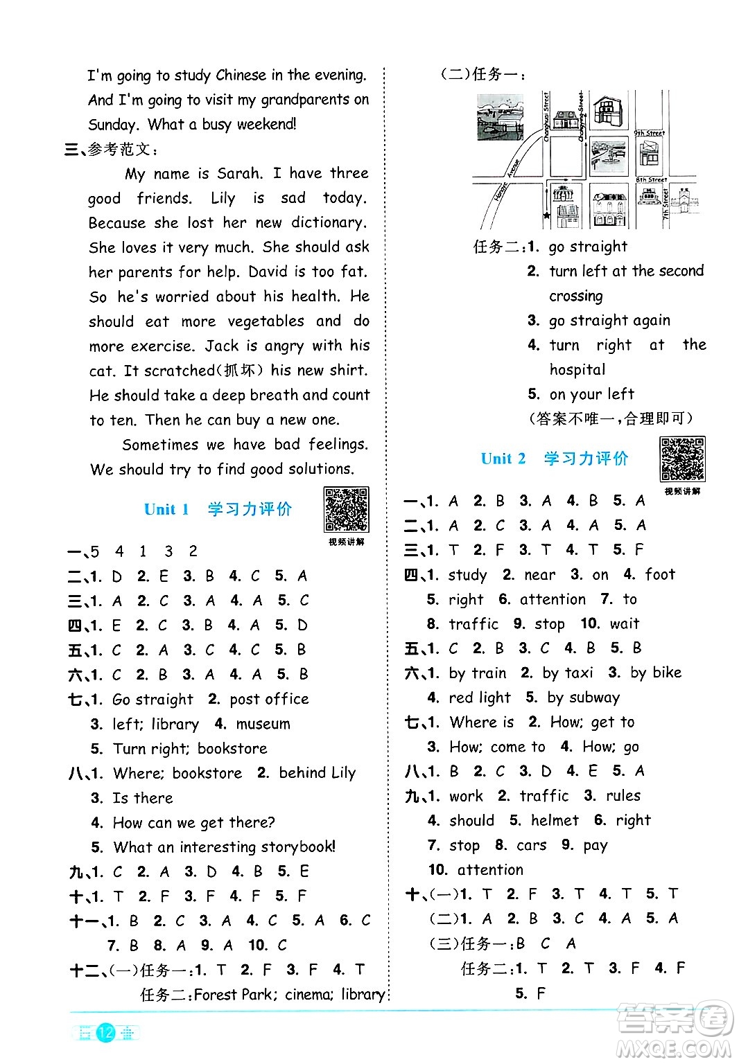 江西教育出版社2024年秋陽(yáng)光同學(xué)課時(shí)優(yōu)化作業(yè)六年級(jí)英語(yǔ)上冊(cè)人教PEP版答案