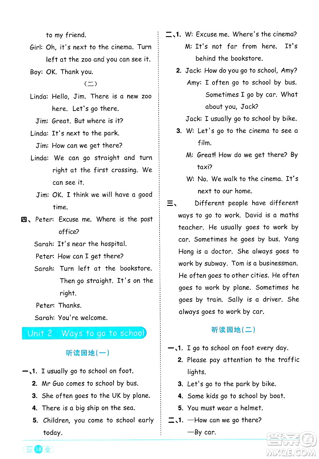 江西教育出版社2024年秋陽(yáng)光同學(xué)課時(shí)優(yōu)化作業(yè)六年級(jí)英語(yǔ)上冊(cè)人教PEP版答案