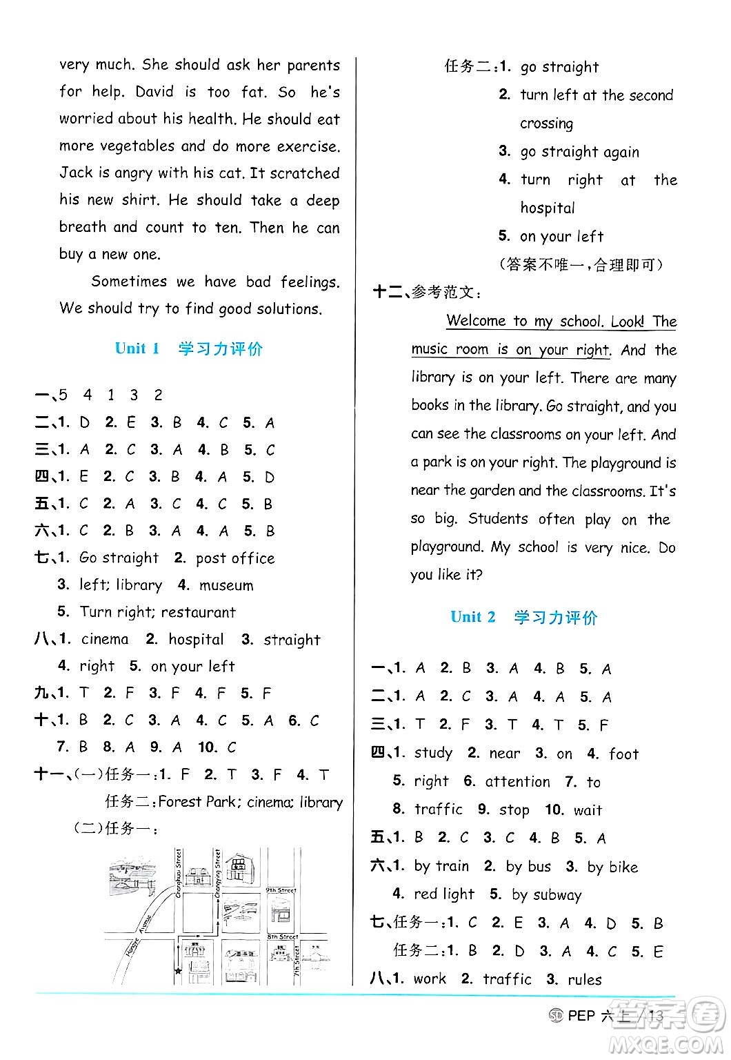 甘肅少年兒童出版社2024年秋陽光同學課時優(yōu)化作業(yè)六年級英語上冊人教PEP版山東專版答案