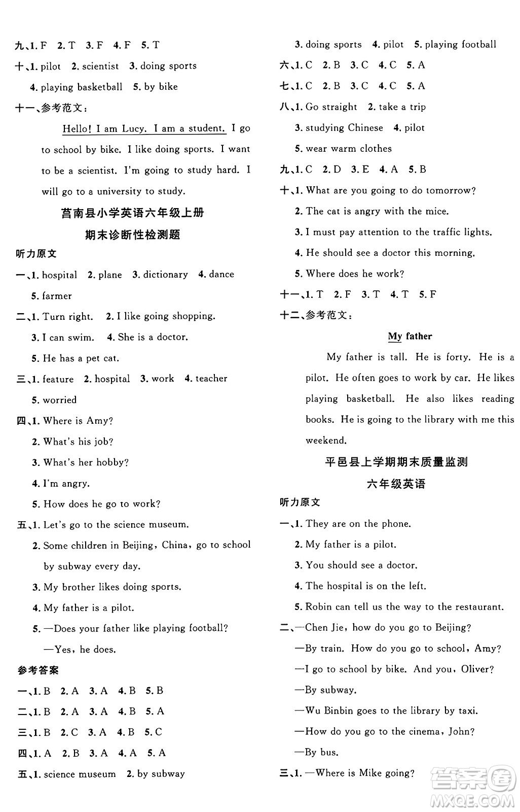 甘肅少年兒童出版社2024年秋陽光同學課時優(yōu)化作業(yè)六年級英語上冊人教PEP版山東專版答案