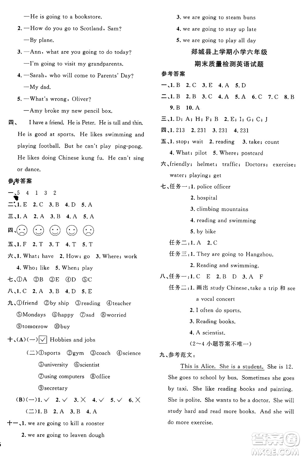 甘肅少年兒童出版社2024年秋陽光同學課時優(yōu)化作業(yè)六年級英語上冊人教PEP版山東專版答案