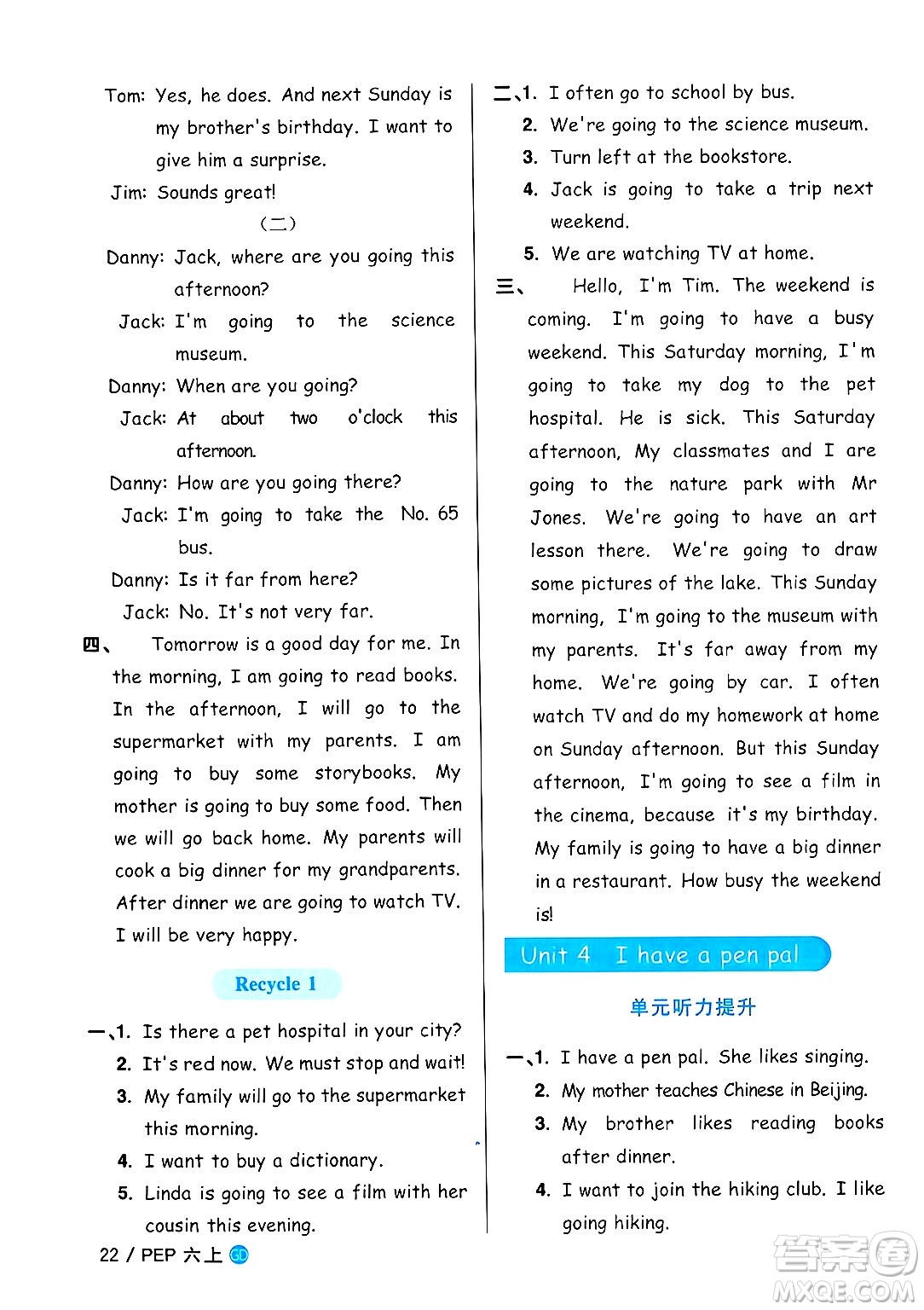 廣東人民出版社2024年秋陽(yáng)光同學(xué)課時(shí)優(yōu)化作業(yè)六年級(jí)英語(yǔ)上冊(cè)人教PEP版廣東專(zhuān)版答案