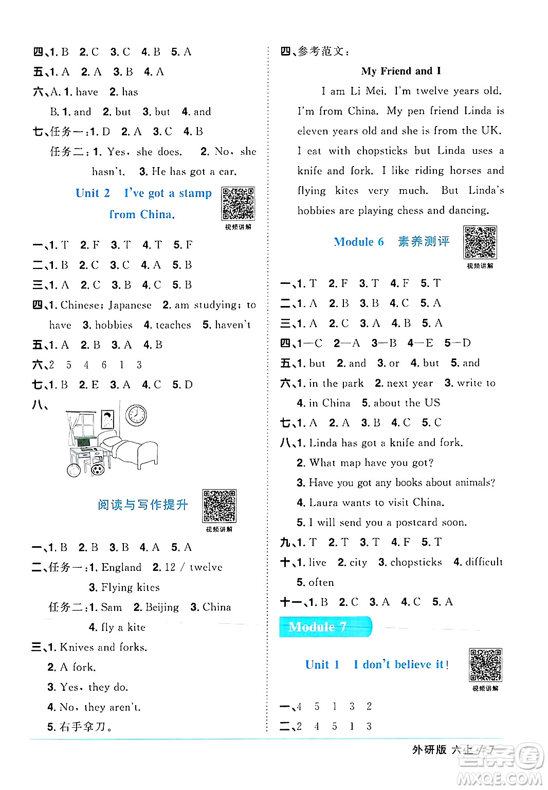 江西教育出版社2024年秋陽(yáng)光同學(xué)課時(shí)優(yōu)化作業(yè)六年級(jí)英語(yǔ)上冊(cè)外研版三起點(diǎn)答案