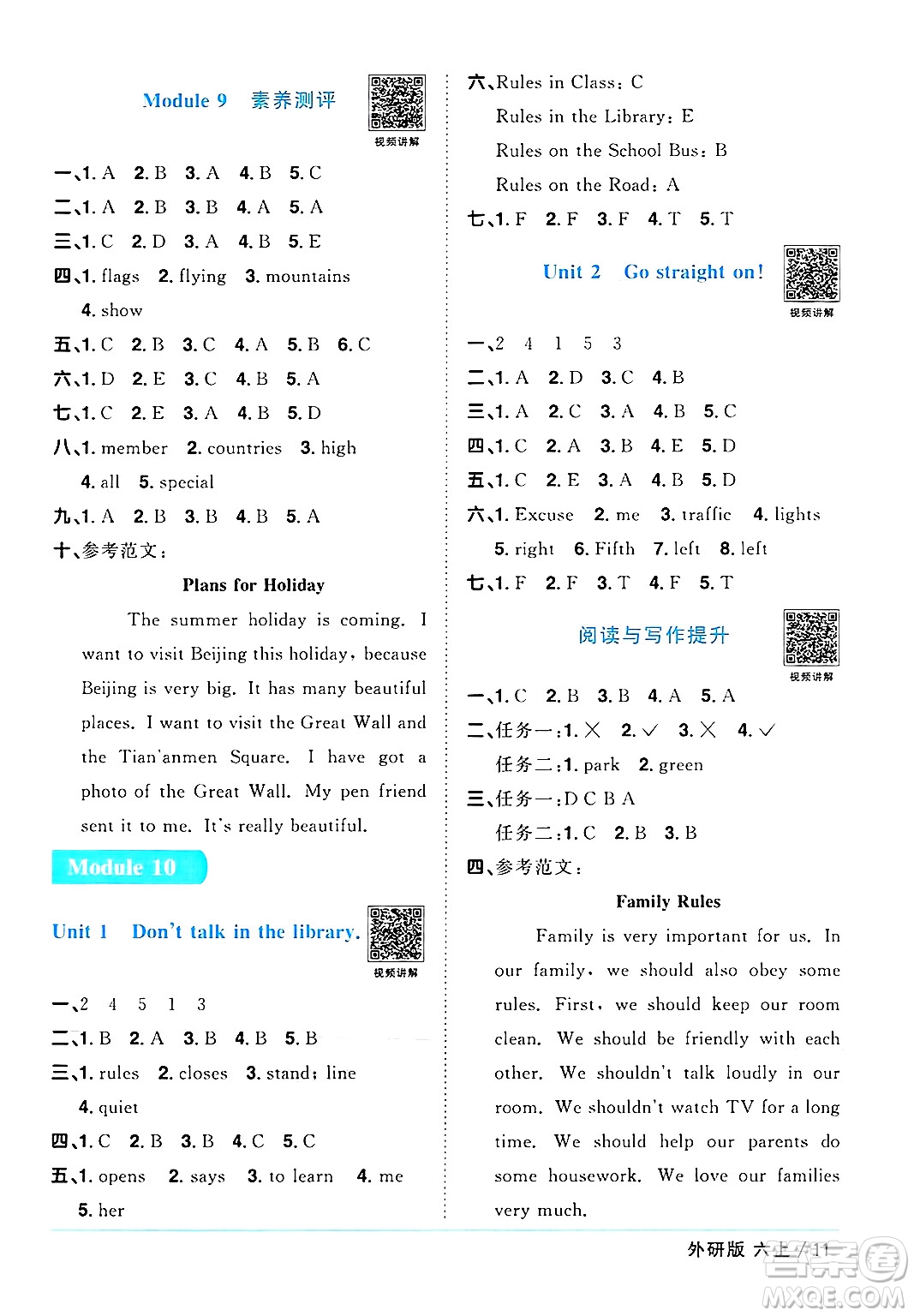 江西教育出版社2024年秋陽(yáng)光同學(xué)課時(shí)優(yōu)化作業(yè)六年級(jí)英語(yǔ)上冊(cè)外研版三起點(diǎn)答案