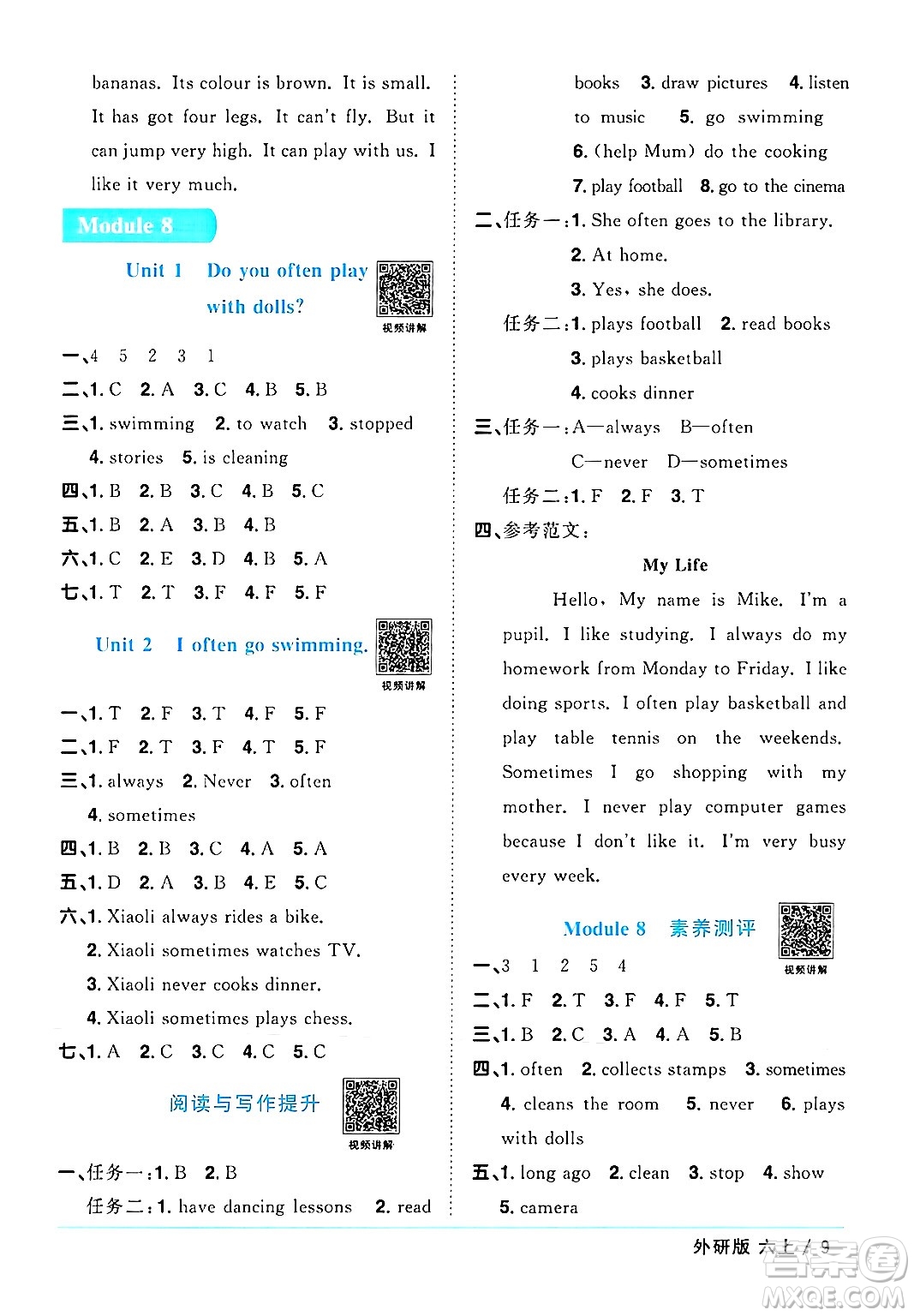 江西教育出版社2024年秋陽(yáng)光同學(xué)課時(shí)優(yōu)化作業(yè)六年級(jí)英語(yǔ)上冊(cè)外研版三起點(diǎn)答案